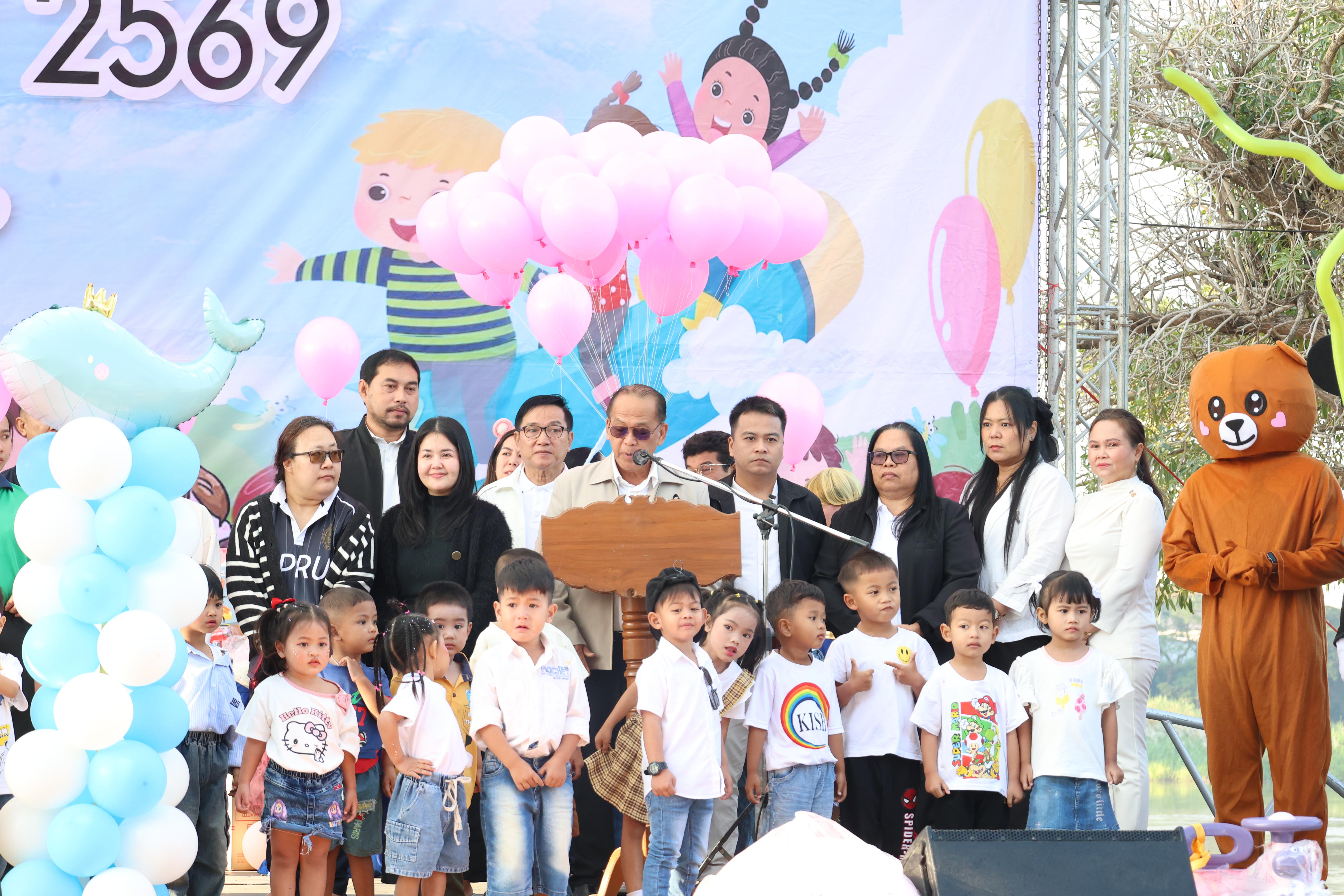 105. งานวันเด็ก ประจำปี2569