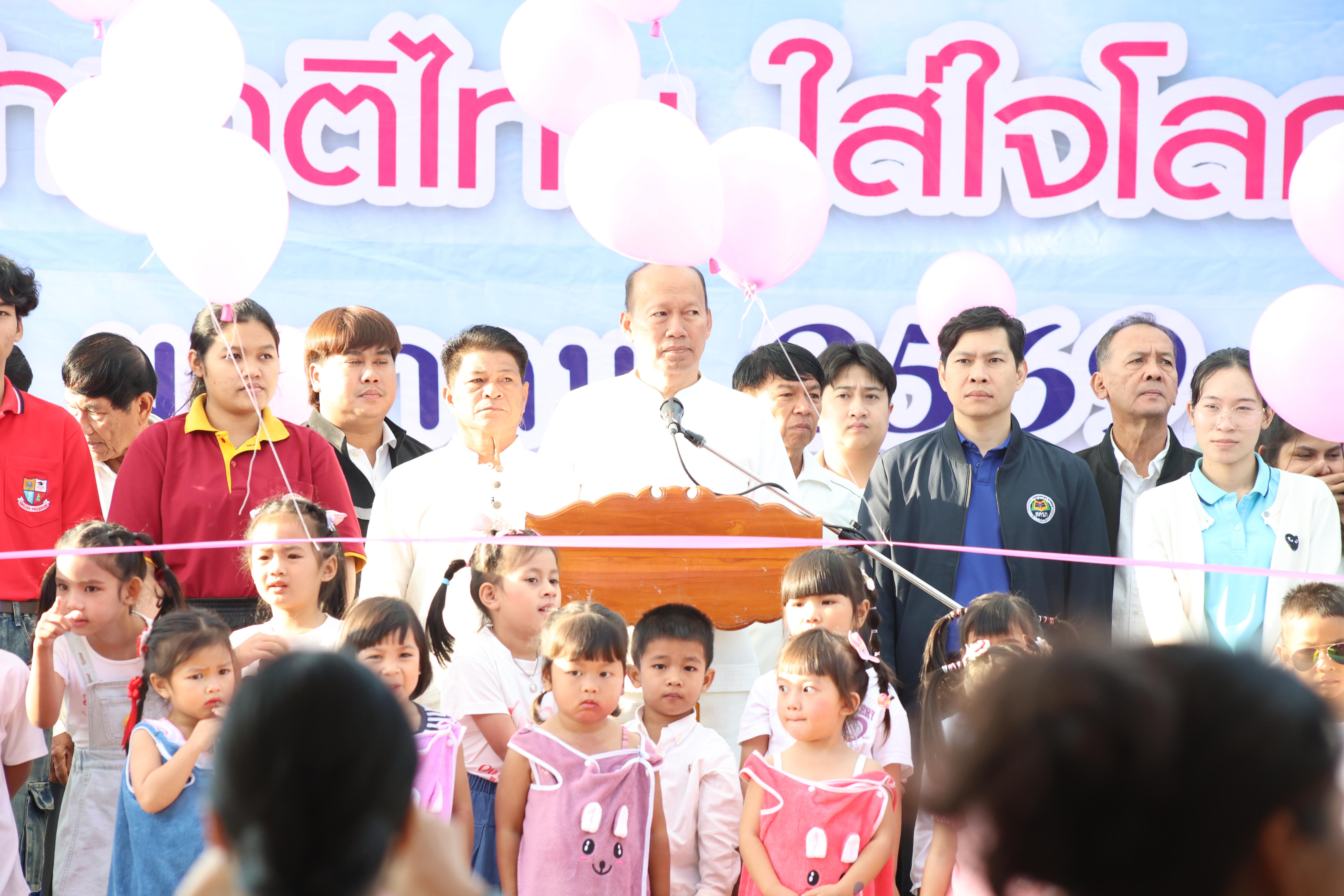 107. งานวันเด็ก ประจำปี2569