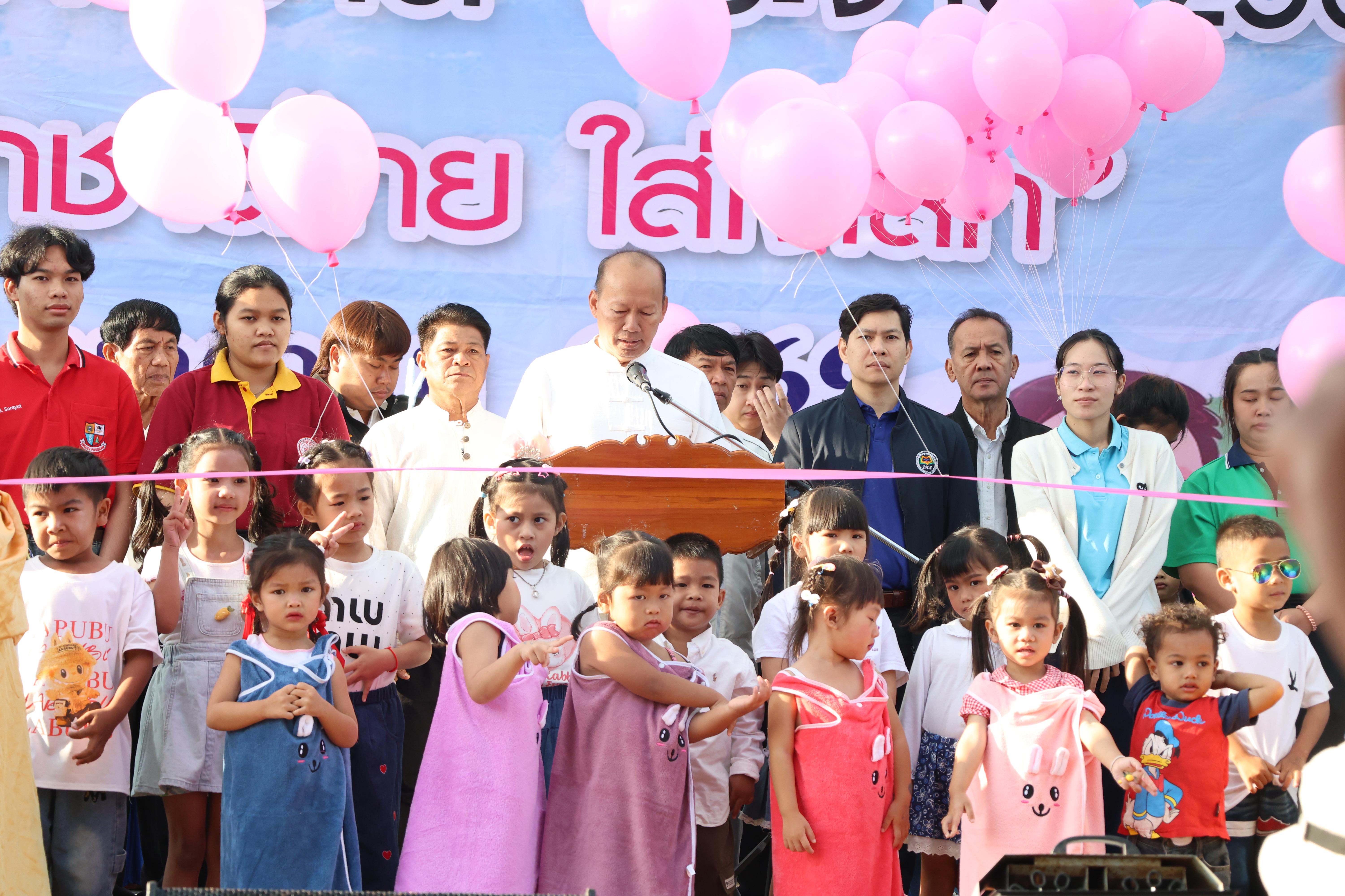 110. งานวันเด็ก ประจำปี2569