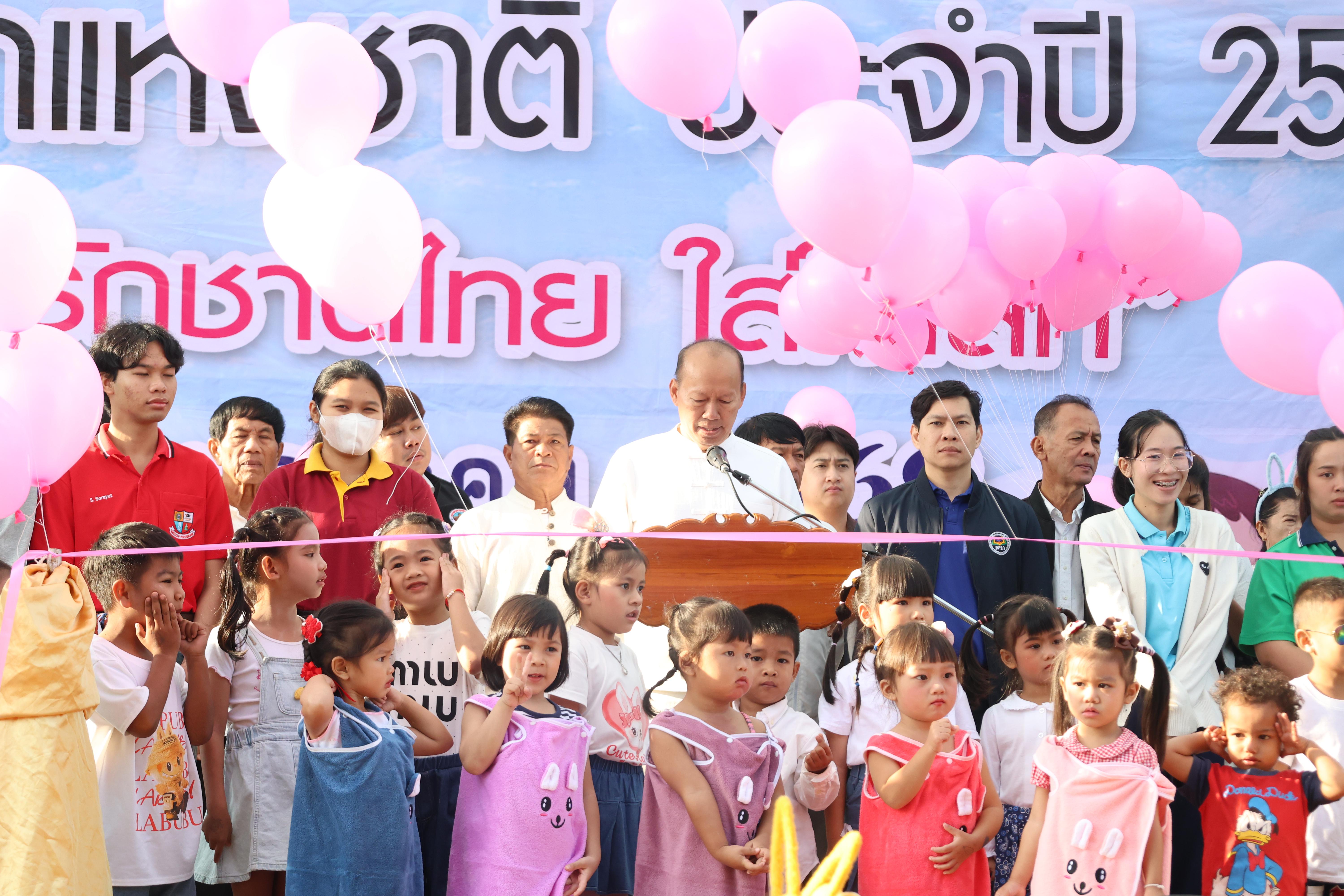 111. งานวันเด็ก ประจำปี2569