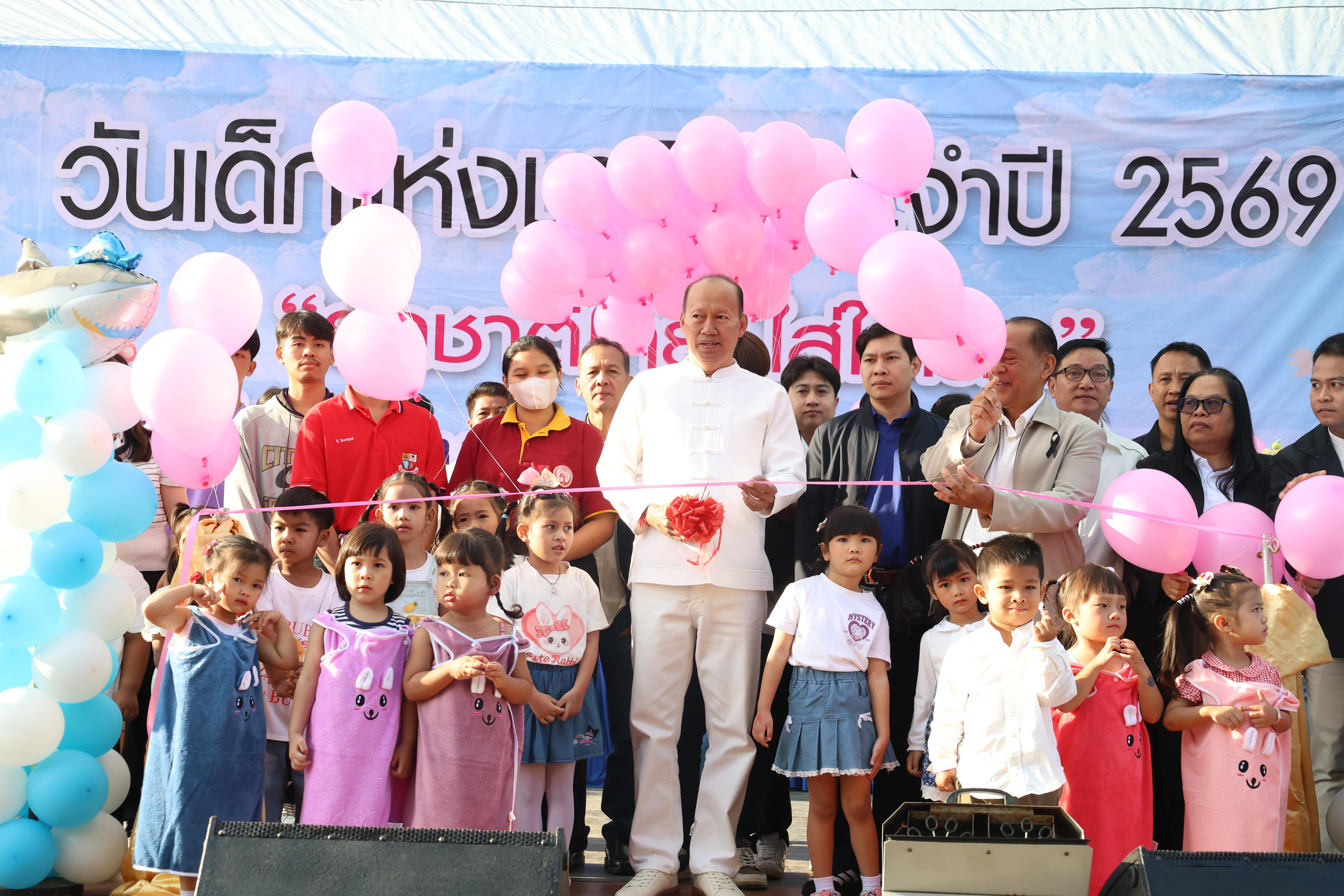 116. งานวันเด็ก ประจำปี2569