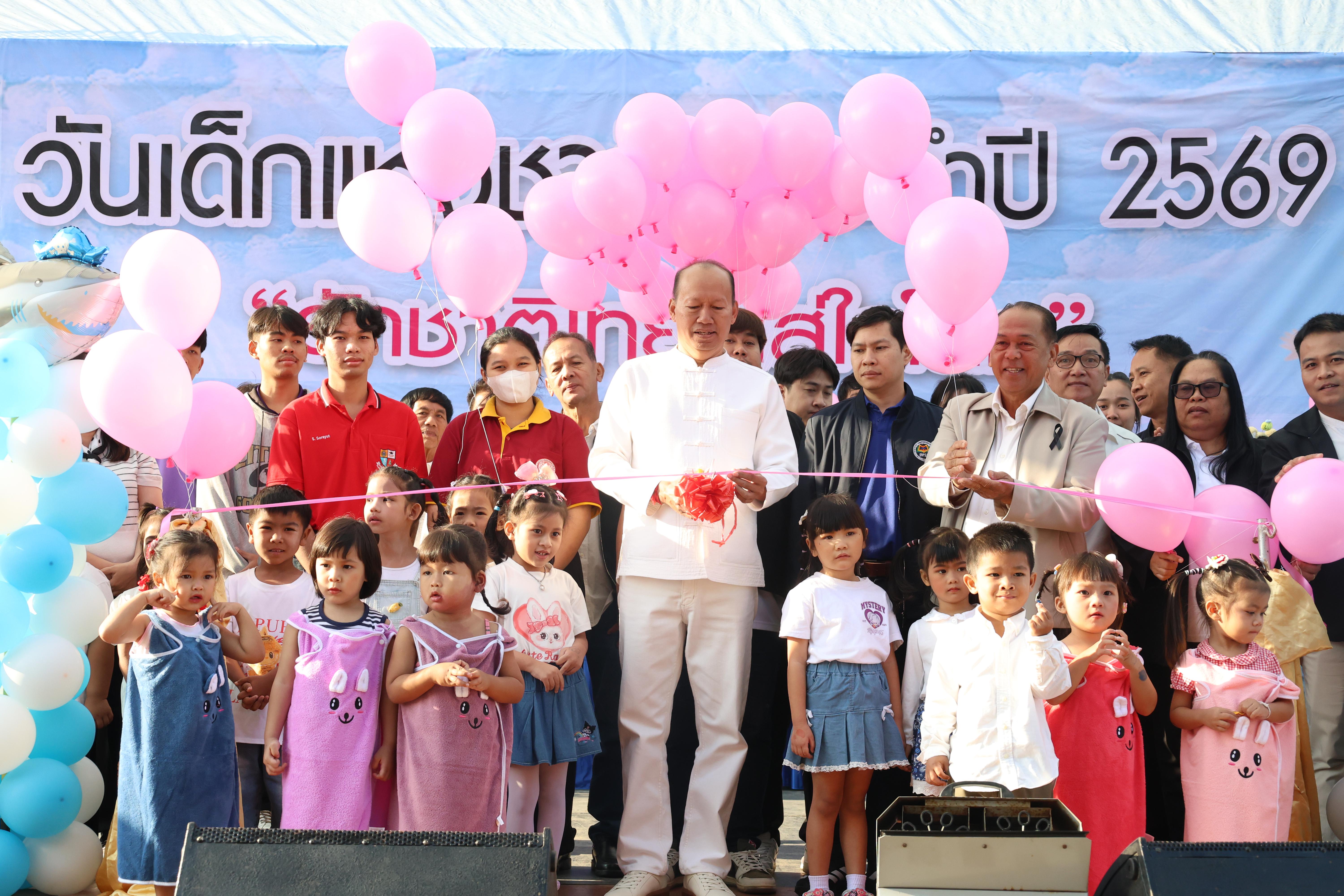 117. งานวันเด็ก ประจำปี2569