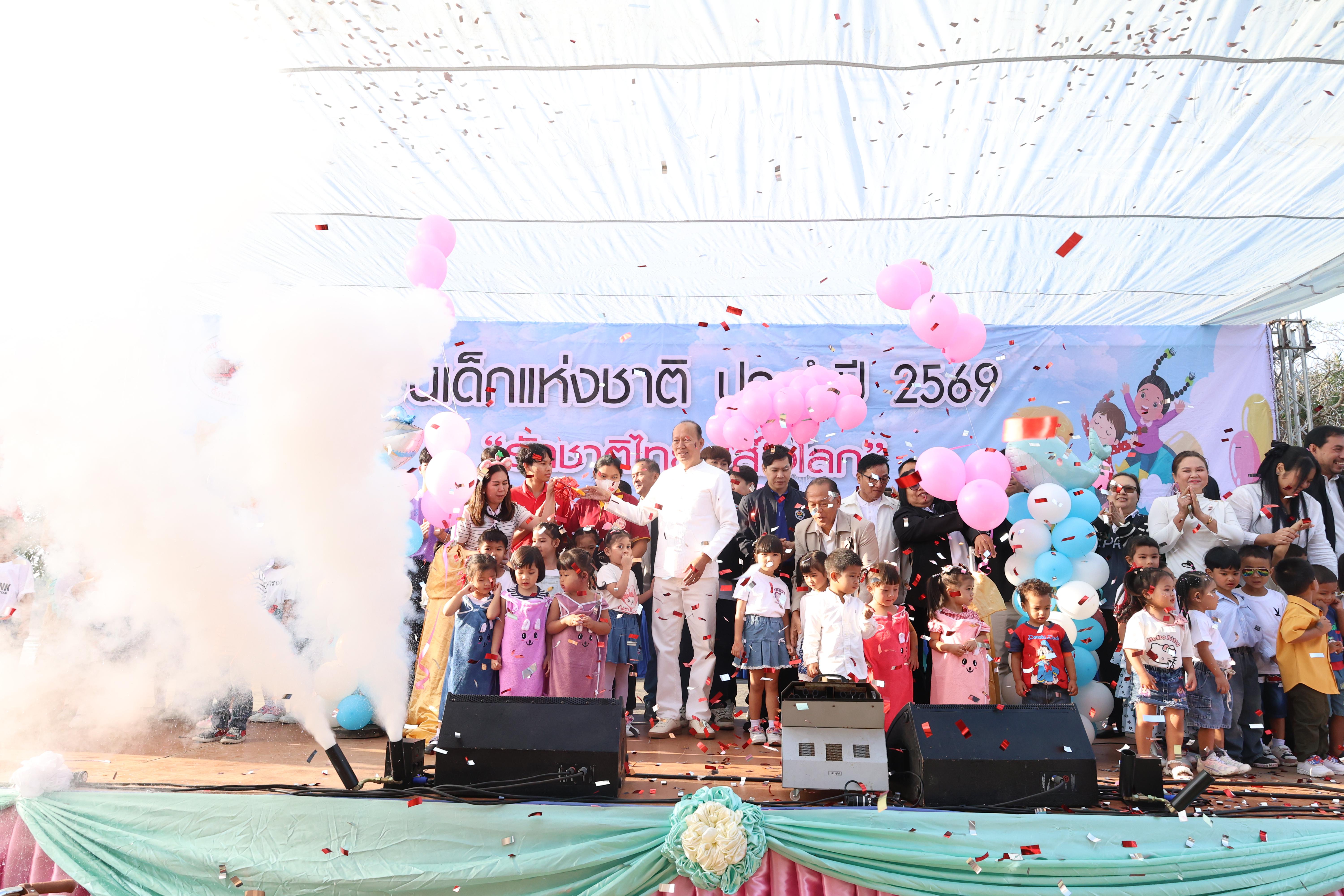 121. งานวันเด็ก ประจำปี2569