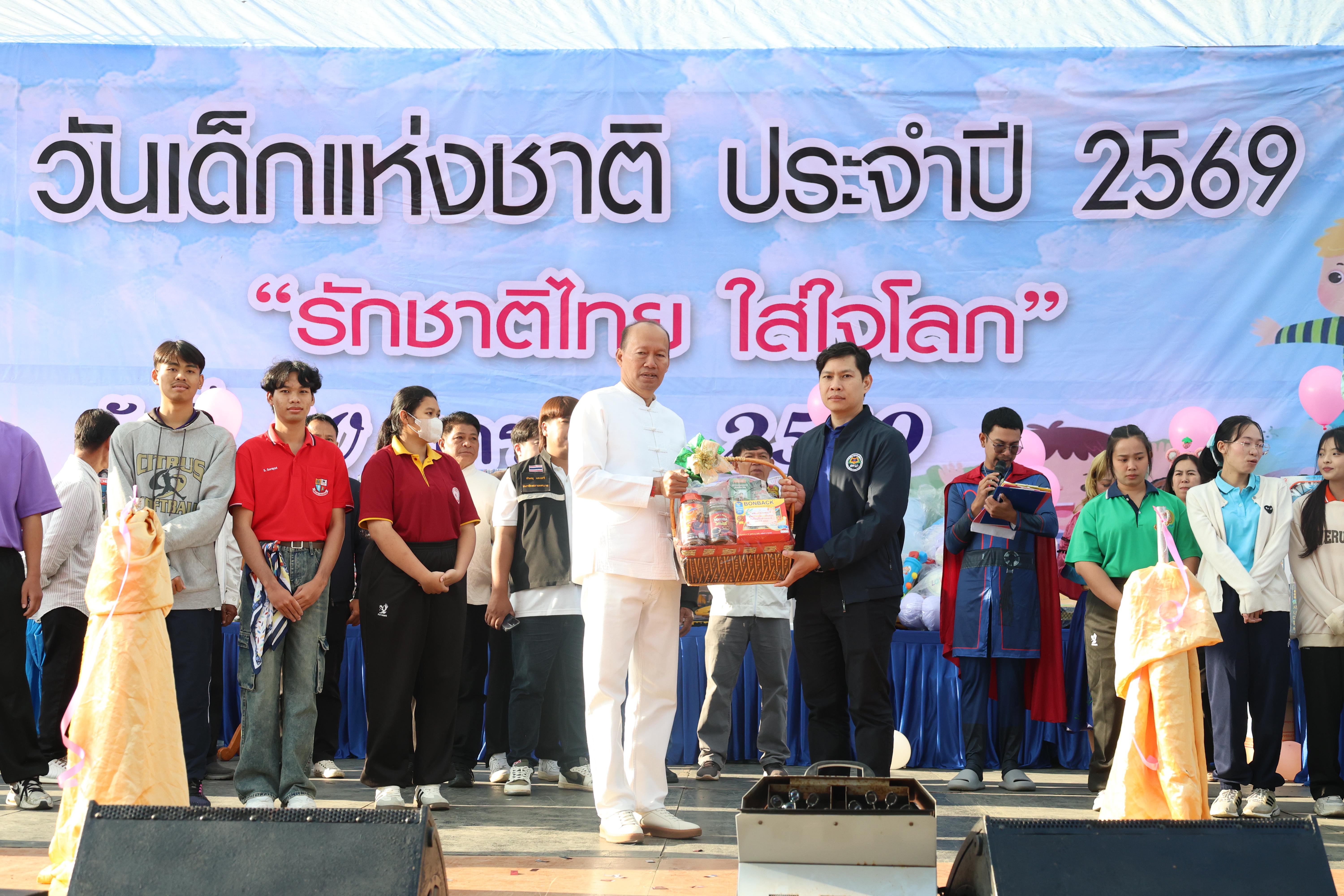 122. งานวันเด็ก ประจำปี2569