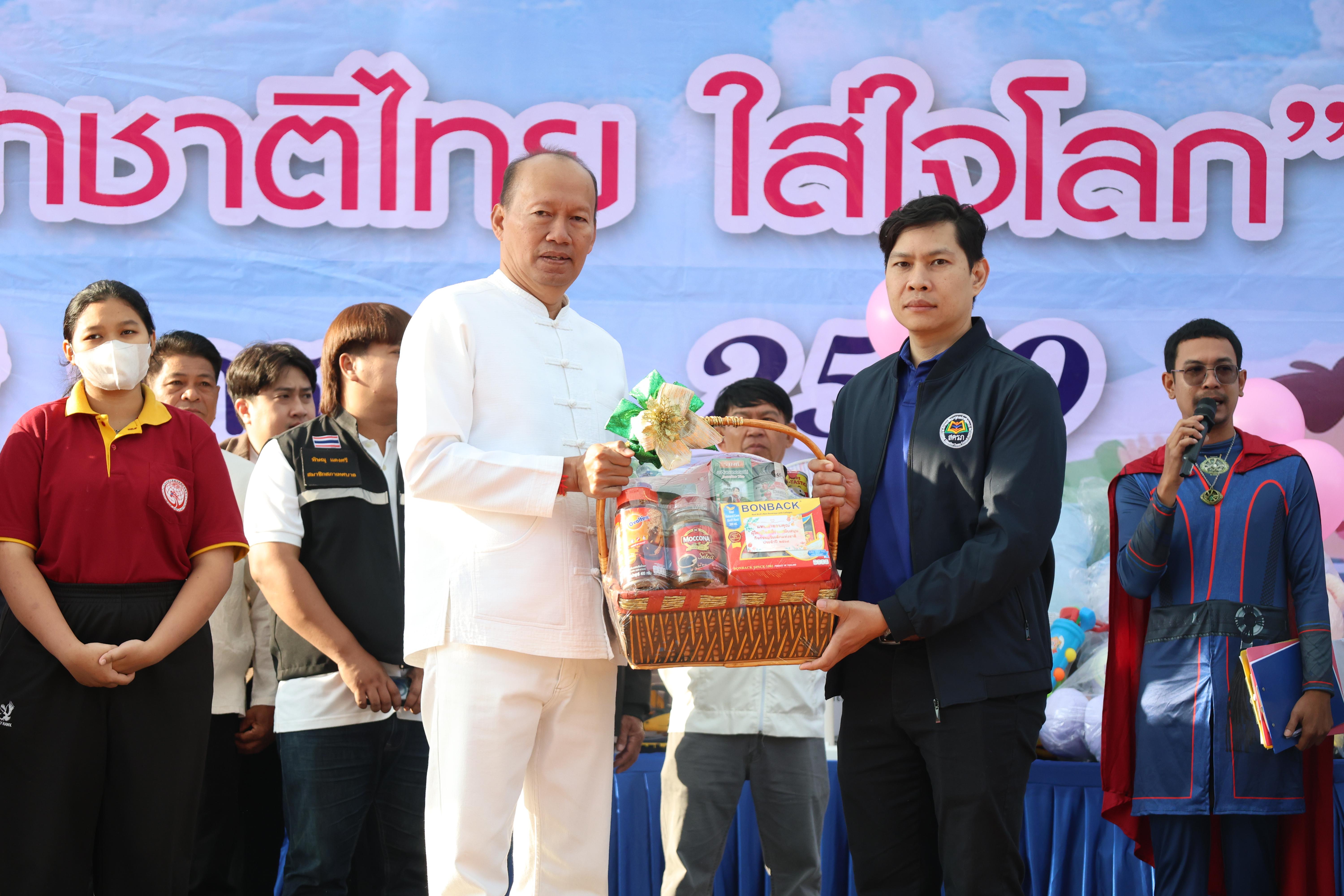 124. งานวันเด็ก ประจำปี2569