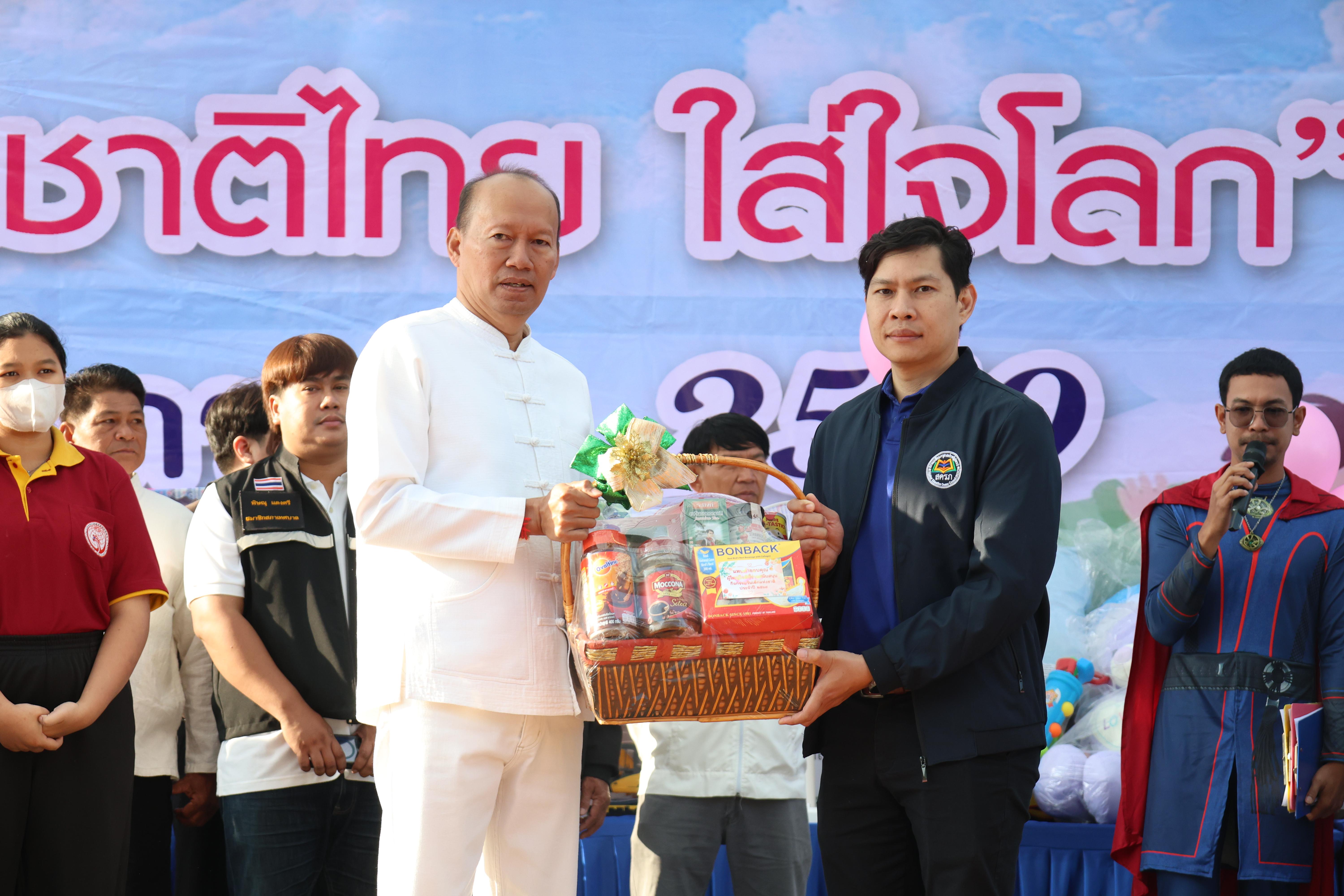 126. งานวันเด็ก ประจำปี2569