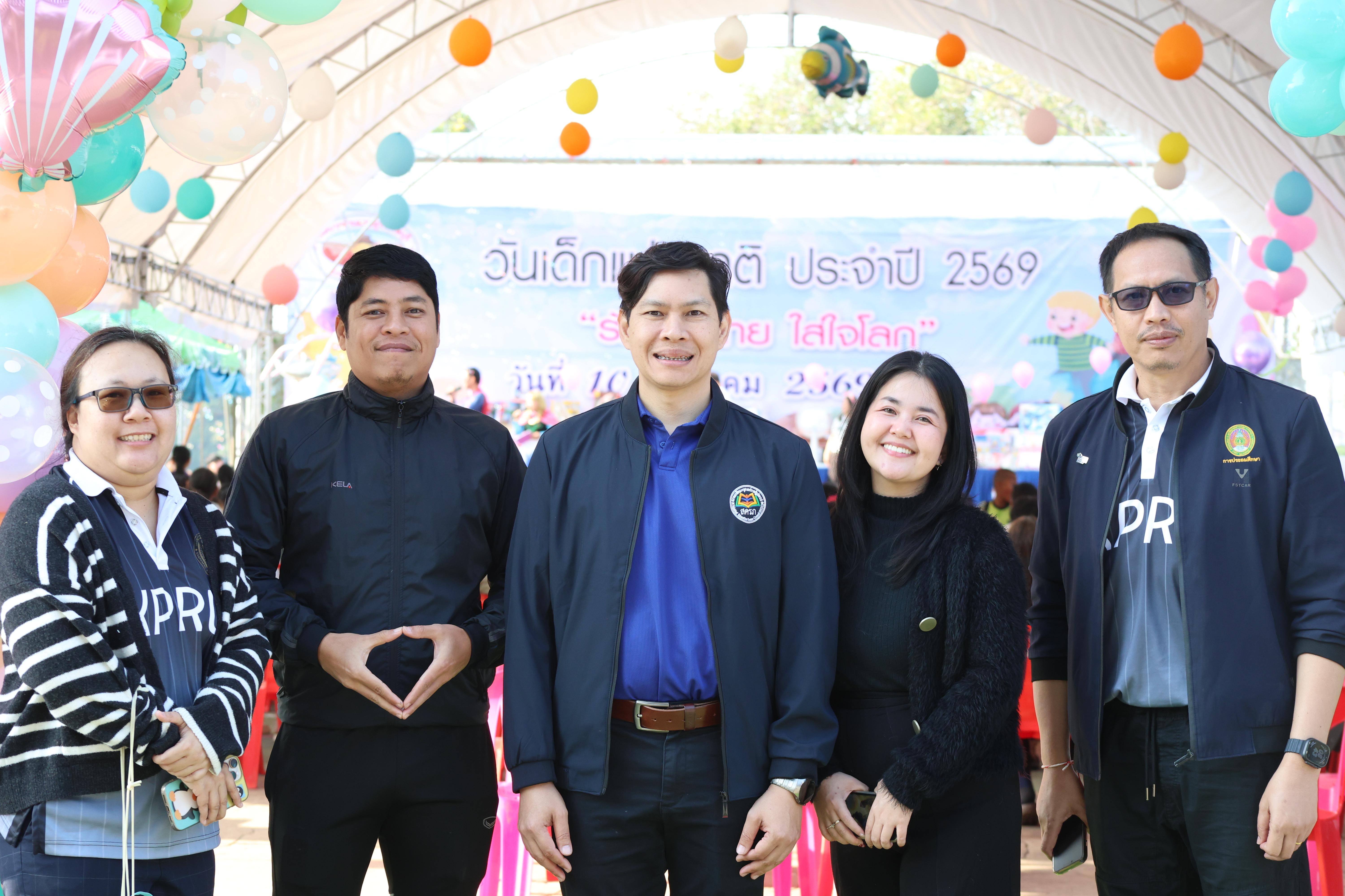 133. งานวันเด็ก ประจำปี2569