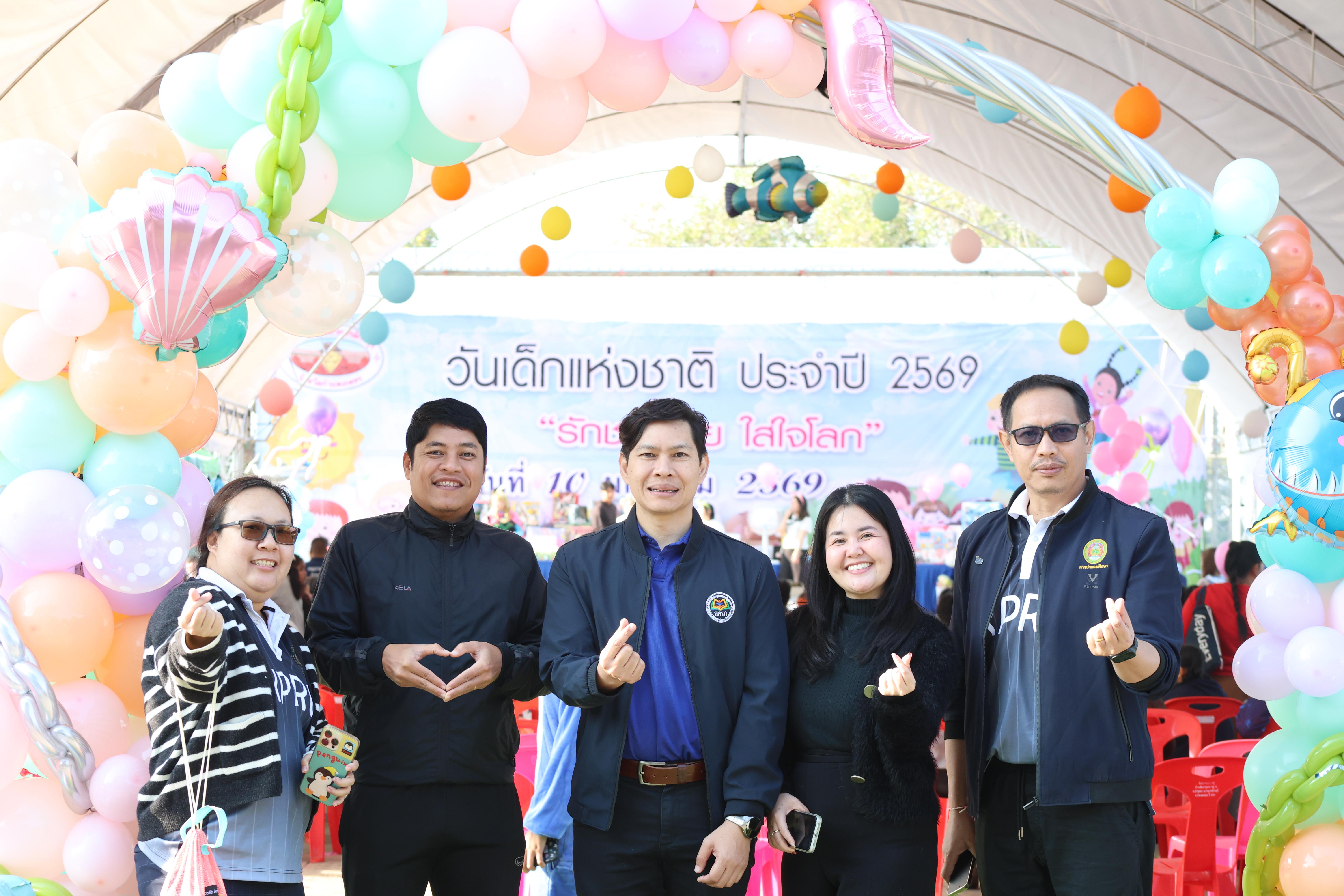 134. งานวันเด็ก ประจำปี2569