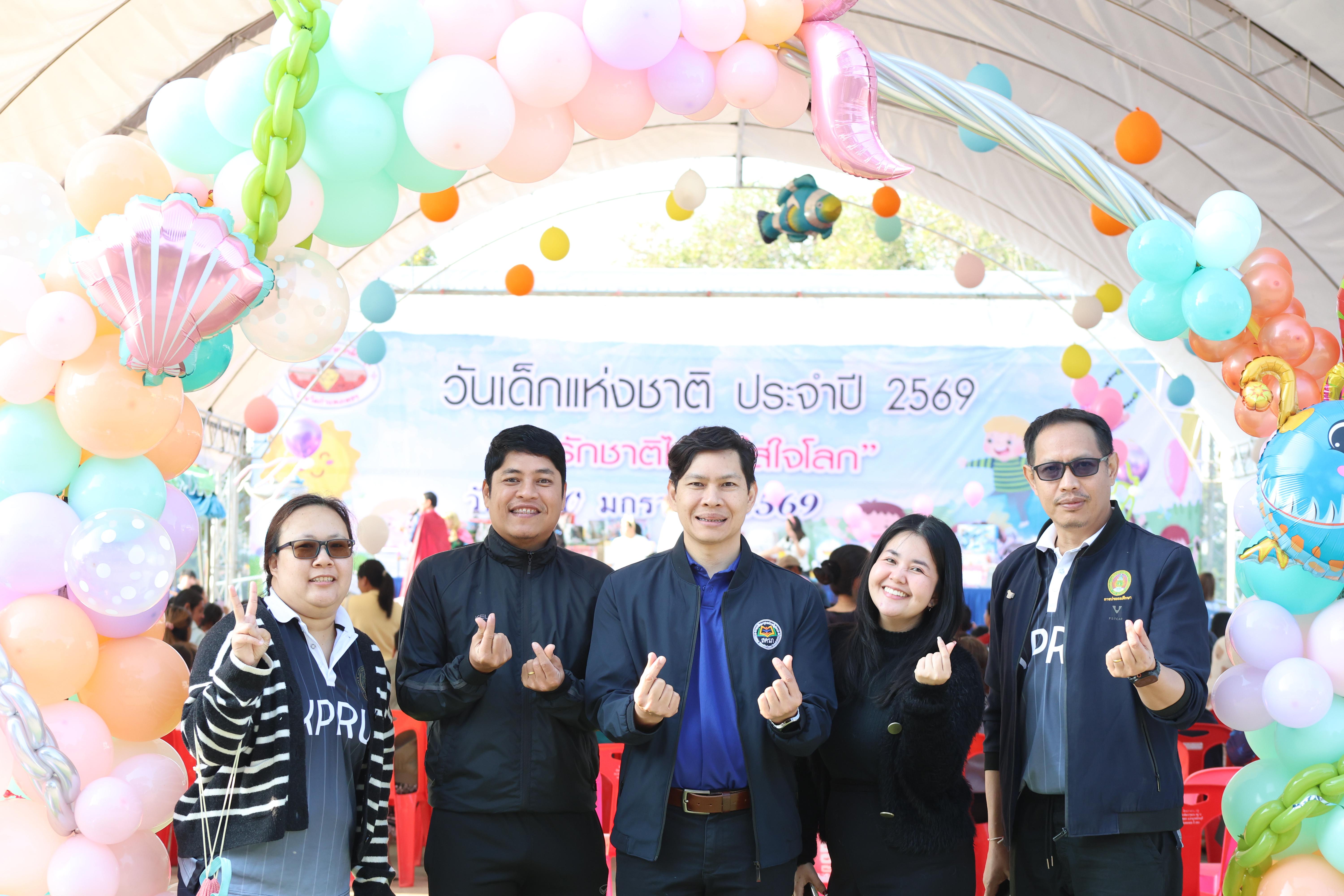 135. งานวันเด็ก ประจำปี2569