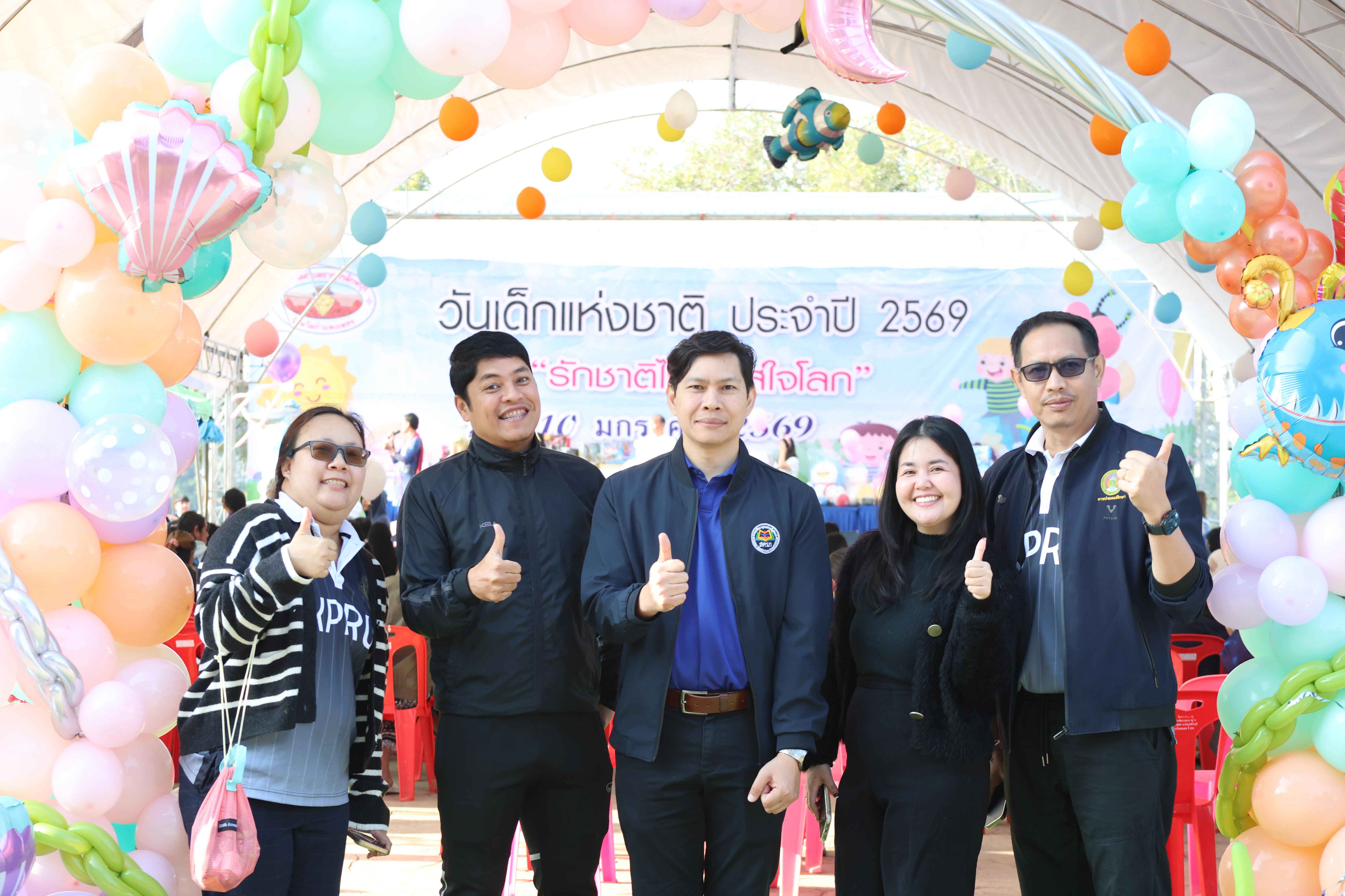 136. งานวันเด็ก ประจำปี2569