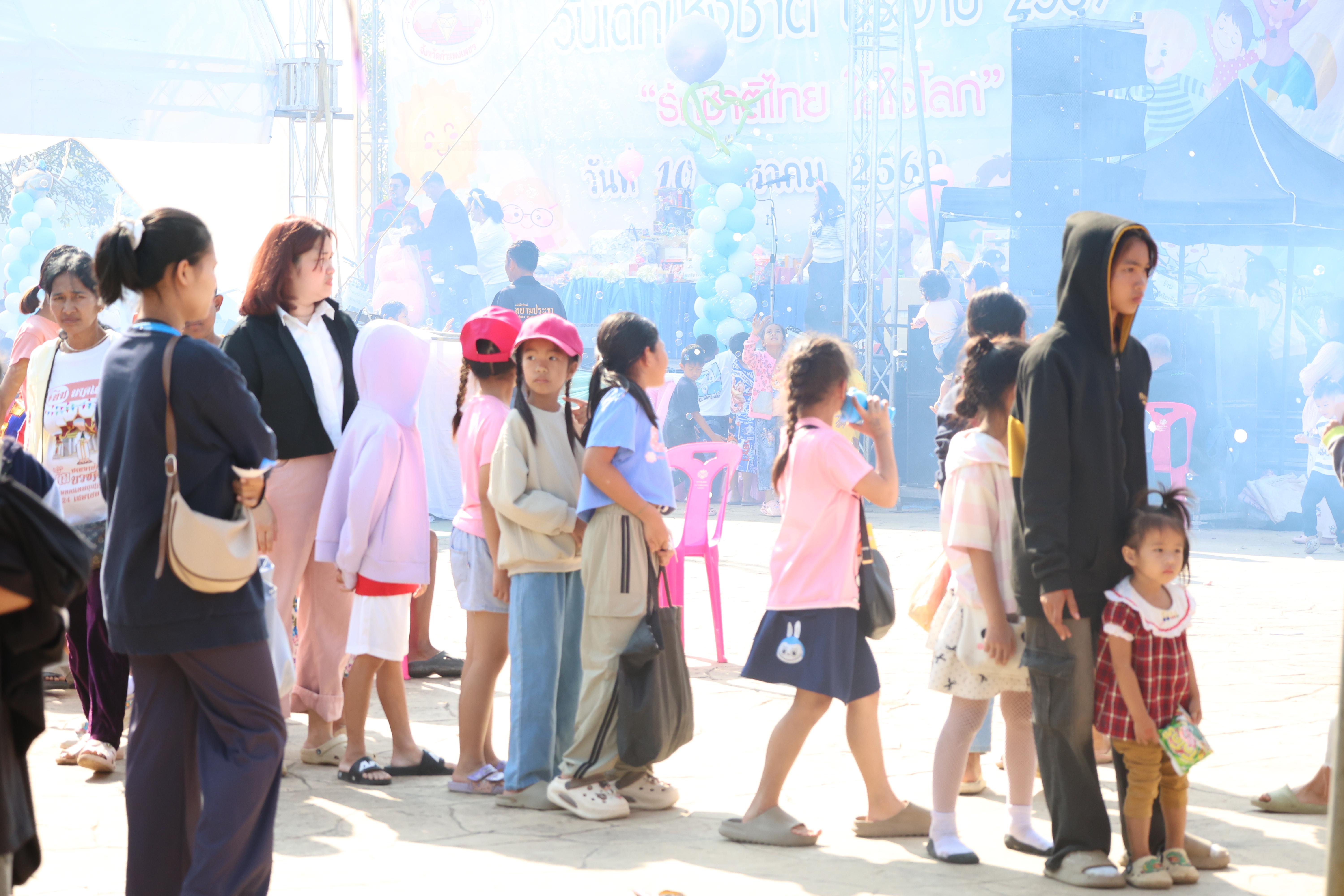 196. งานวันเด็ก ประจำปี2569