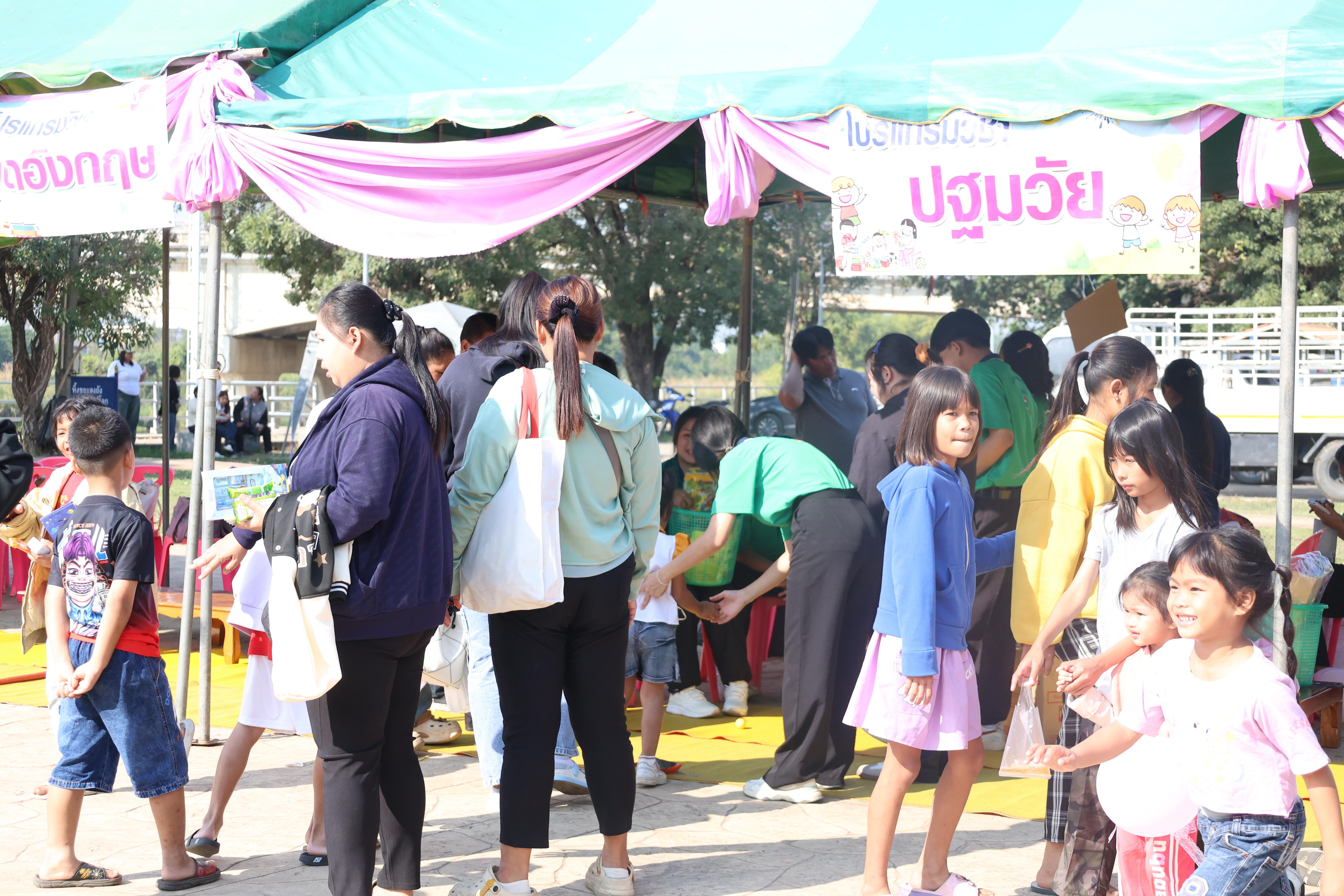 206. งานวันเด็ก ประจำปี2569