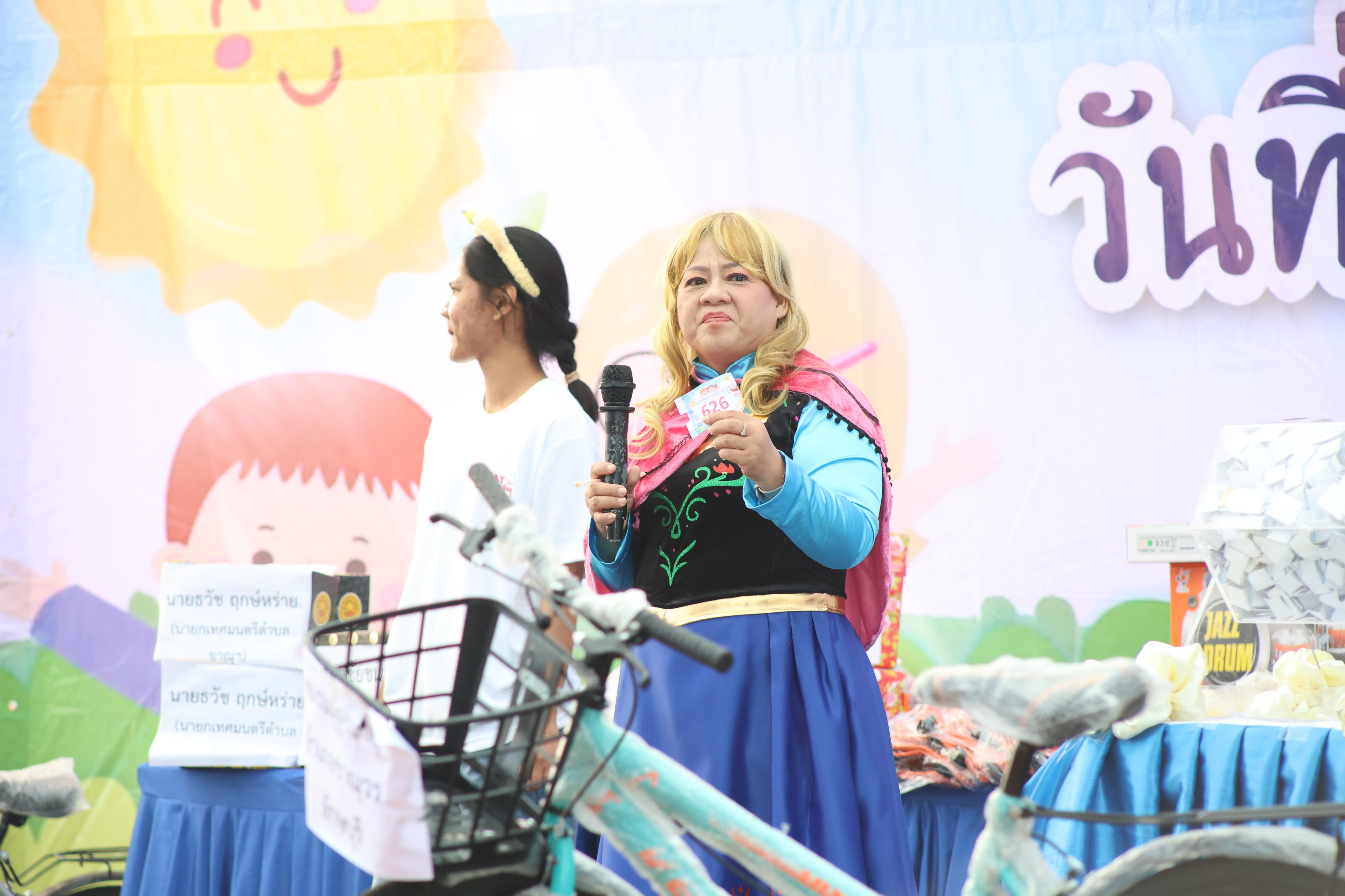 209. งานวันเด็ก ประจำปี2569