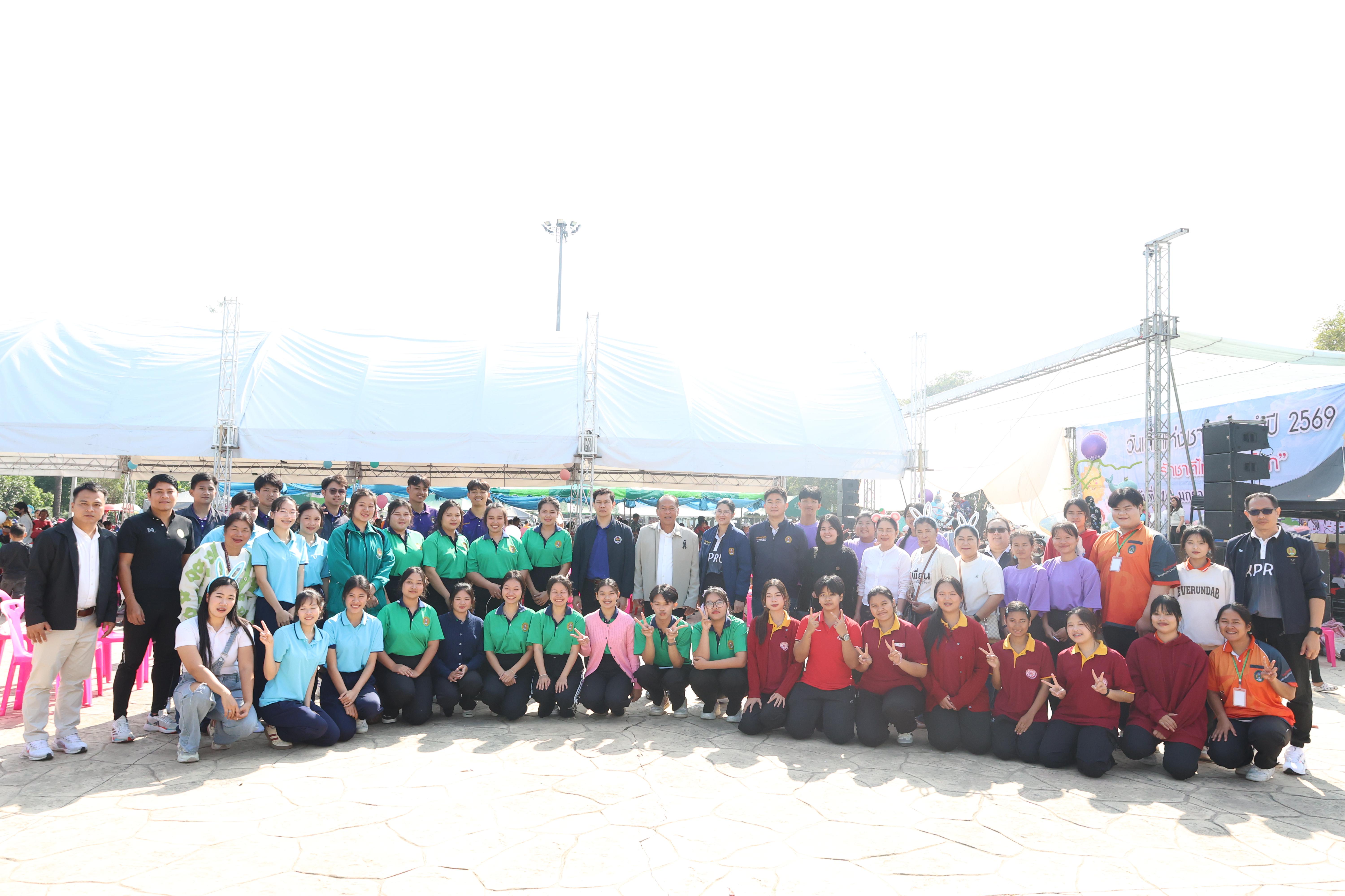 238. งานวันเด็ก ประจำปี2569