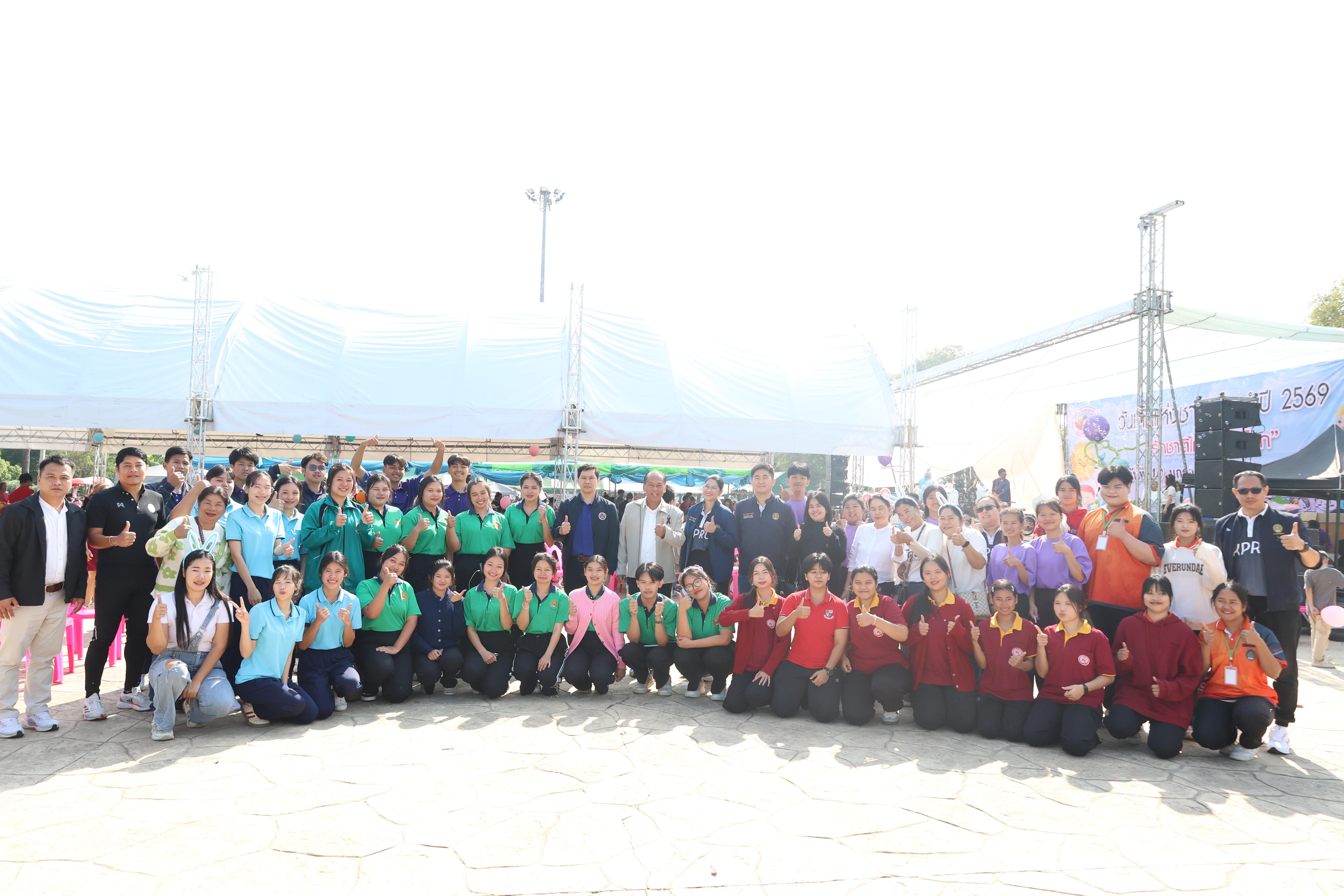 239. งานวันเด็ก ประจำปี2569