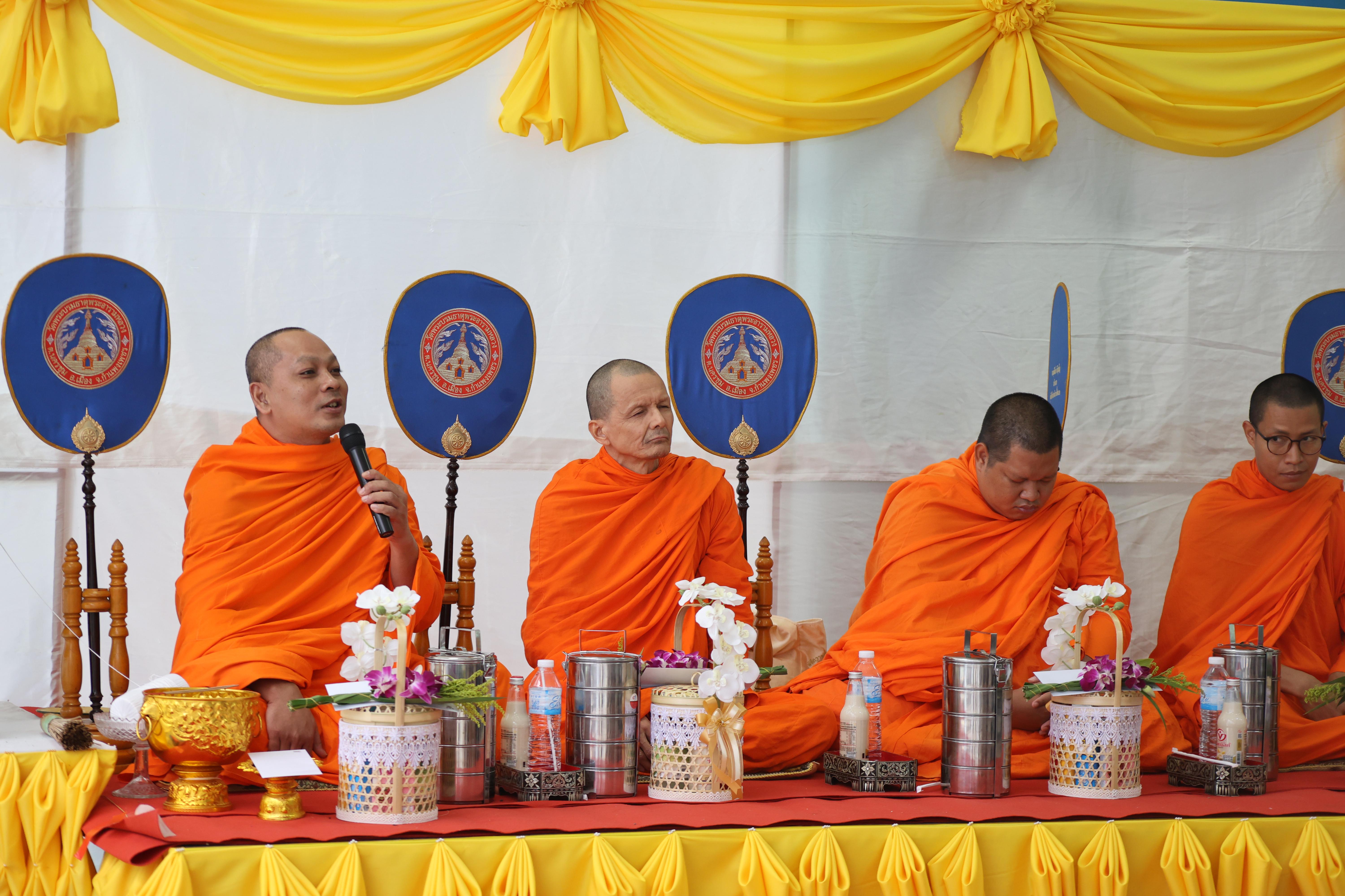 53. ทำบุญเนื่องในวันขึ้นปีใหม่ ประจำปี2569