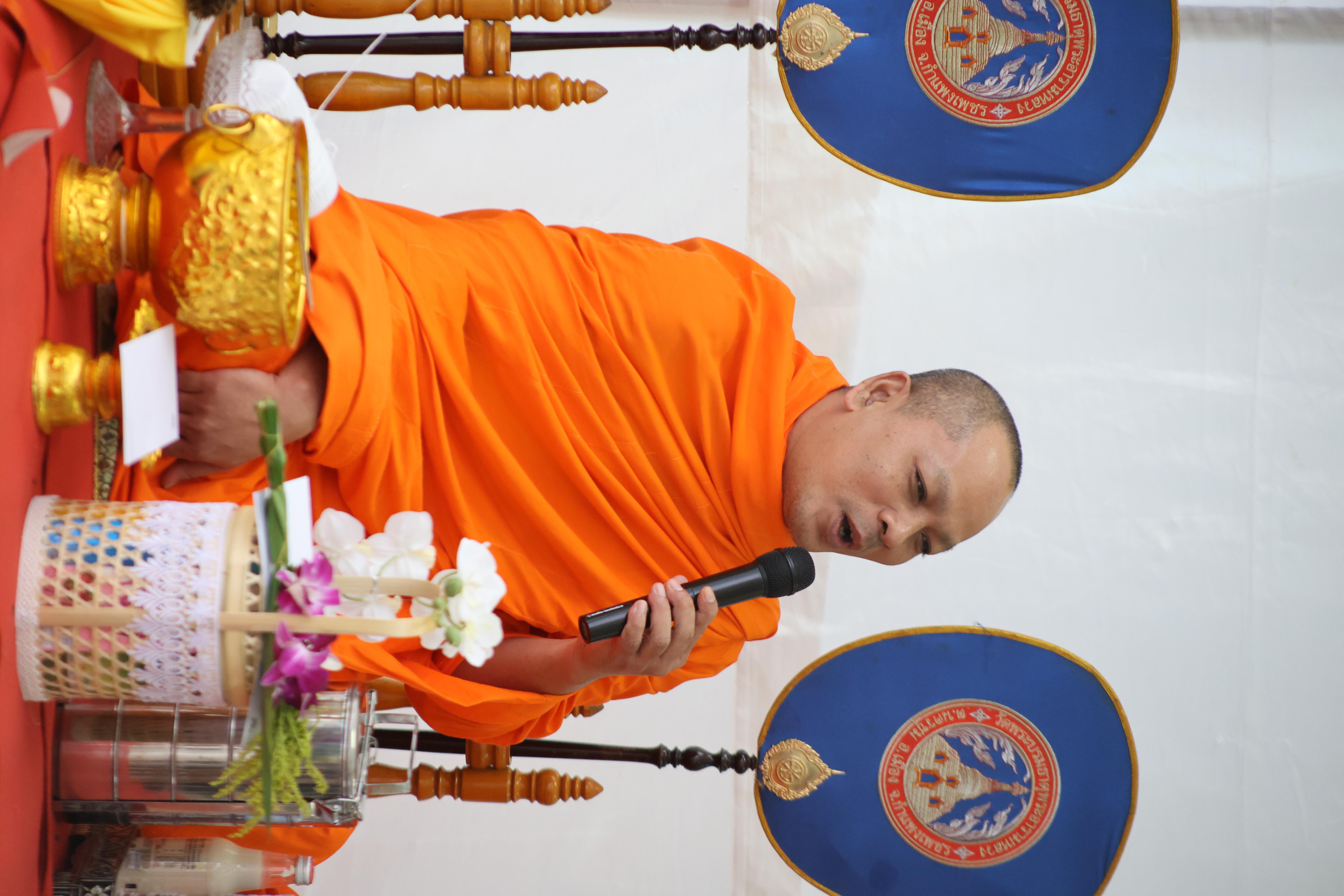 54. ทำบุญเนื่องในวันขึ้นปีใหม่ ประจำปี2569