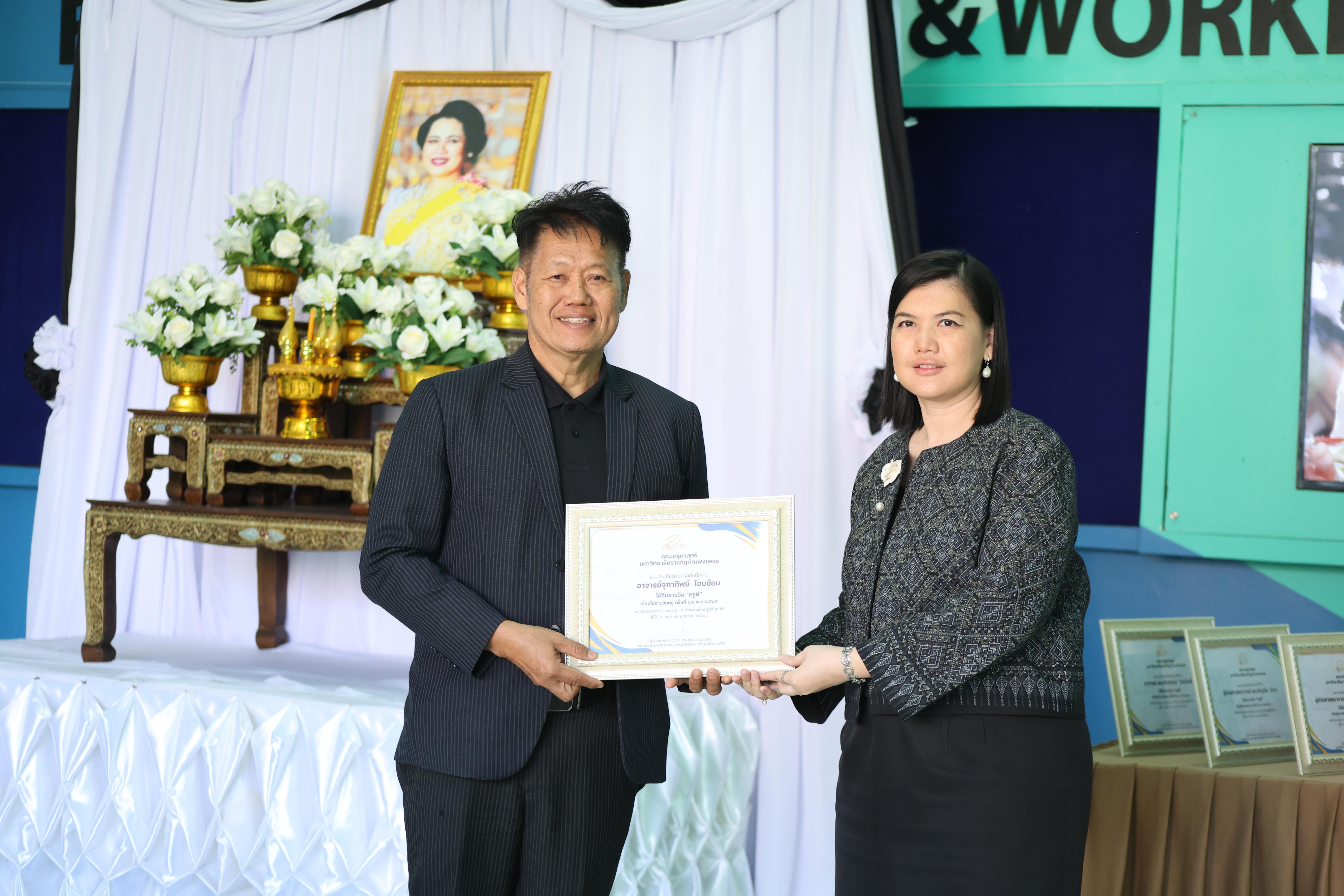 90. ทำบุญเนื่องในวันขึ้นปีใหม่ ประจำปี2569