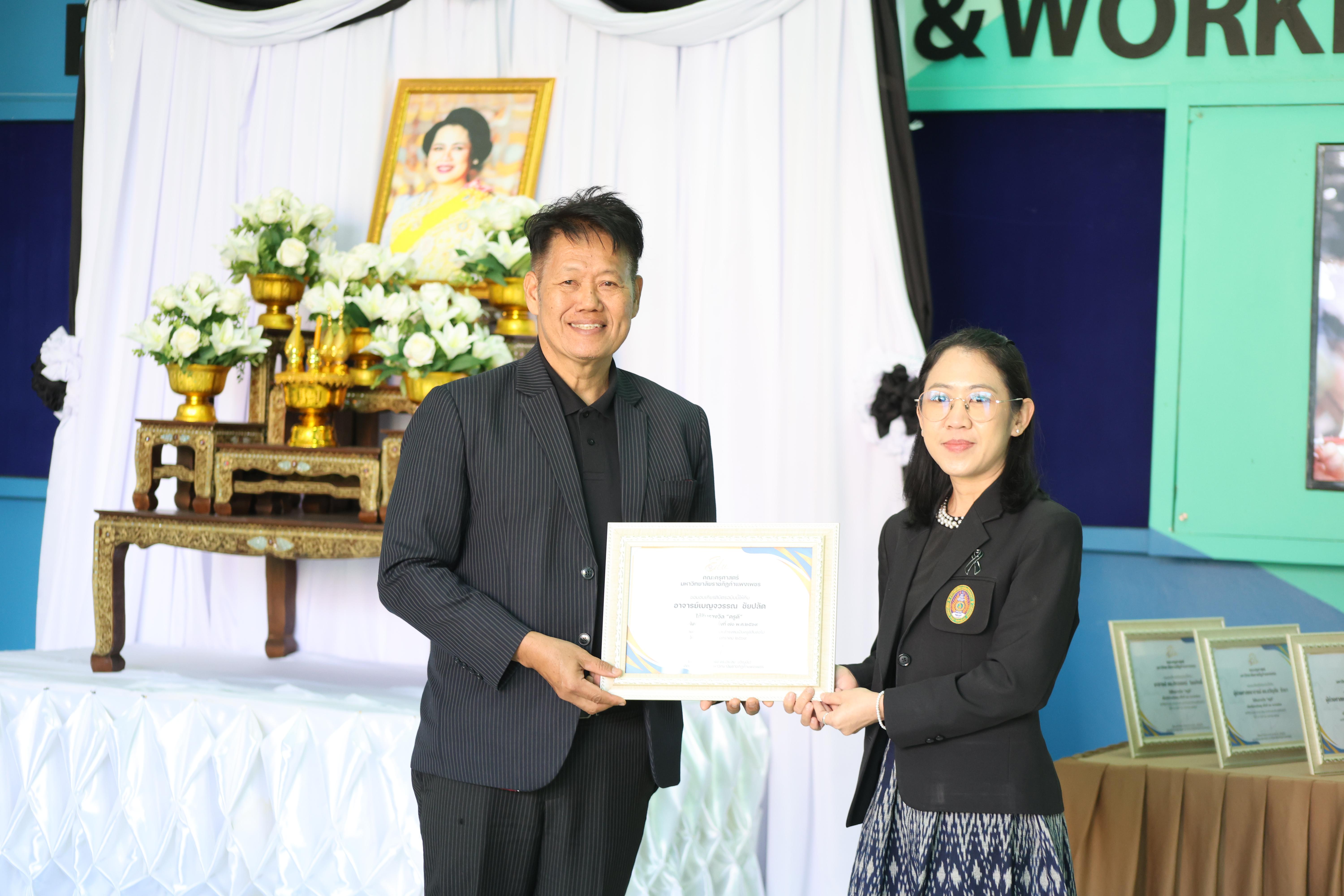 91. ทำบุญเนื่องในวันขึ้นปีใหม่ ประจำปี2569