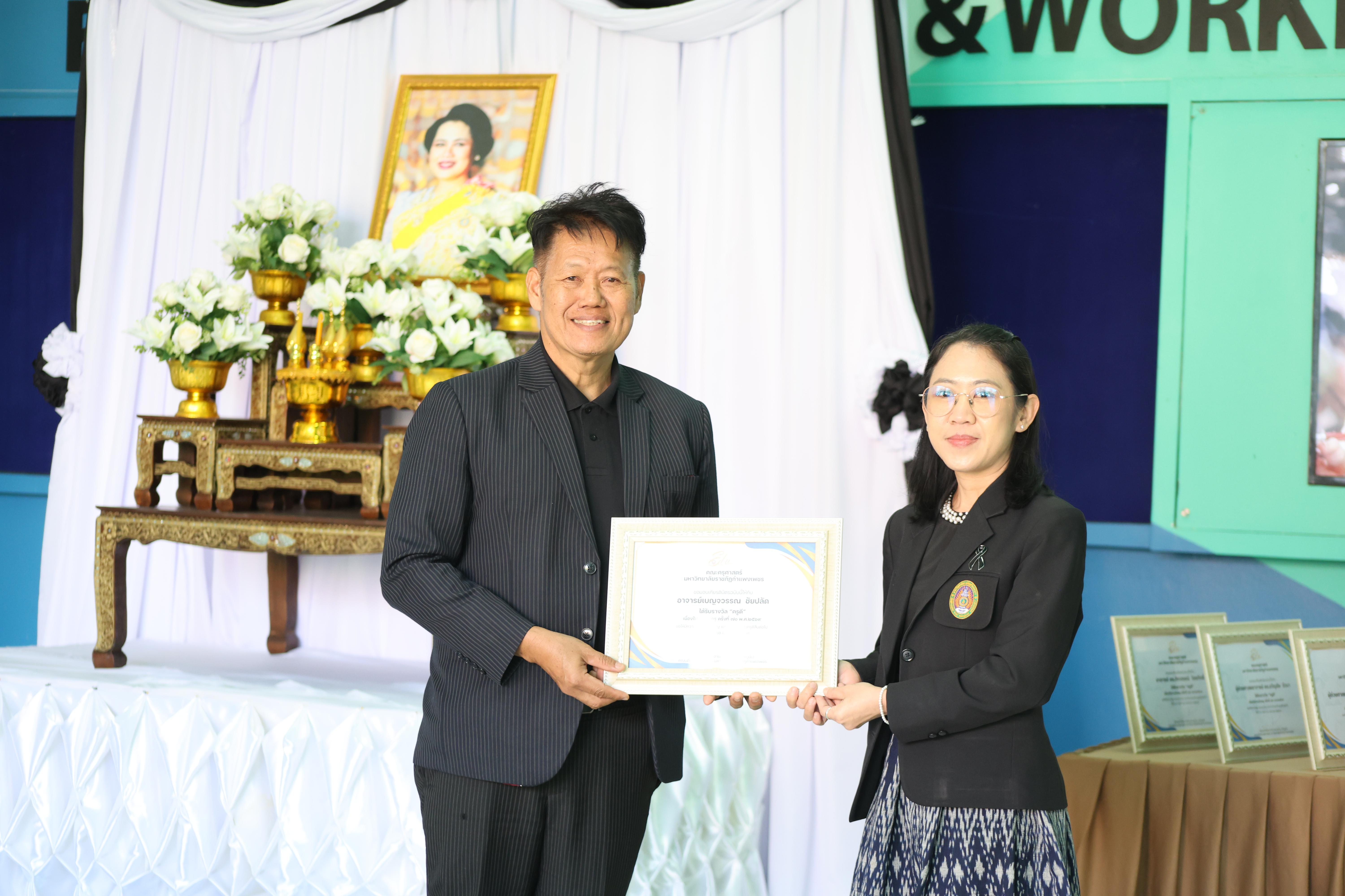 92. ทำบุญเนื่องในวันขึ้นปีใหม่ ประจำปี2569