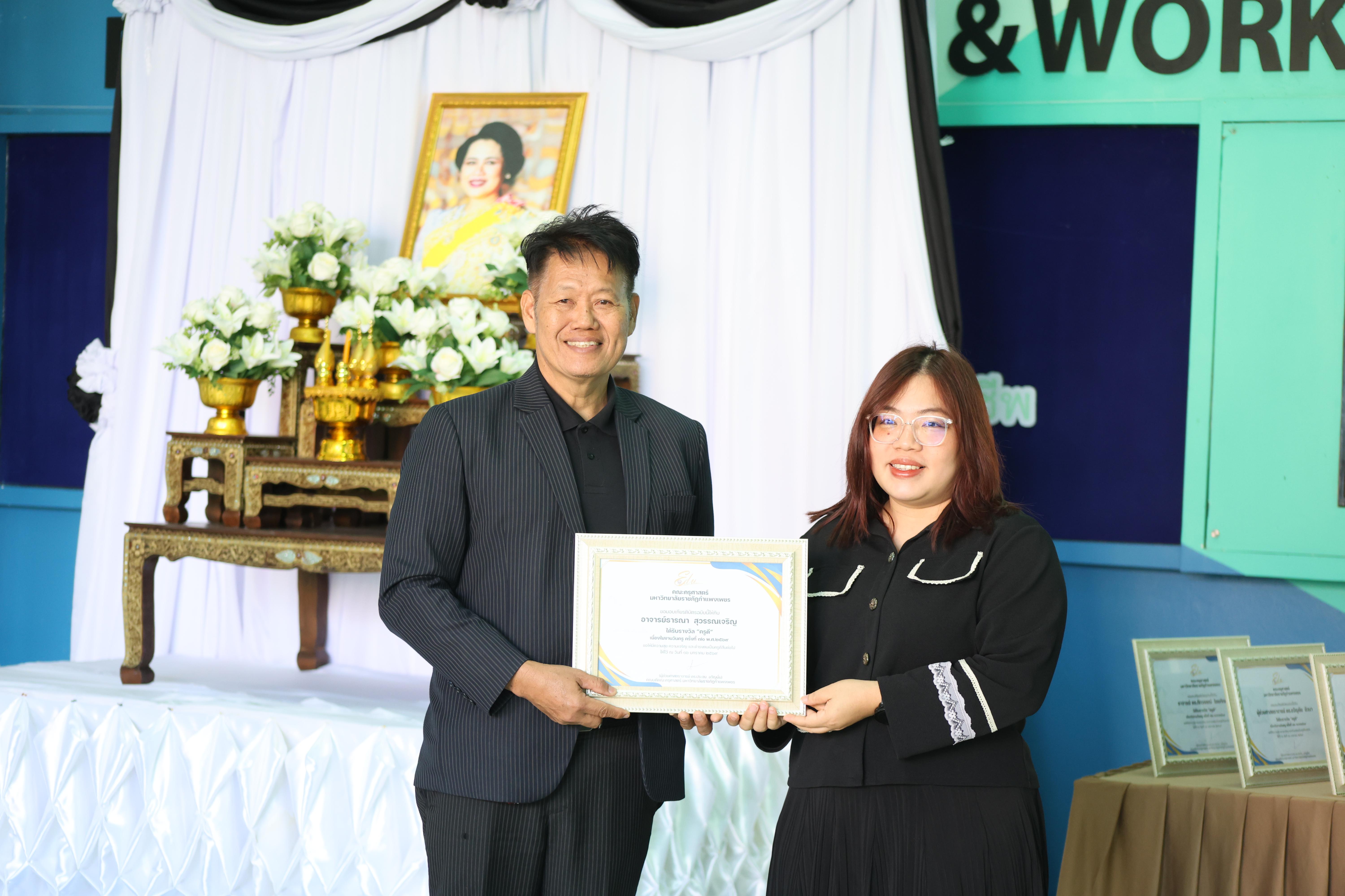 97. ทำบุญเนื่องในวันขึ้นปีใหม่ ประจำปี2569