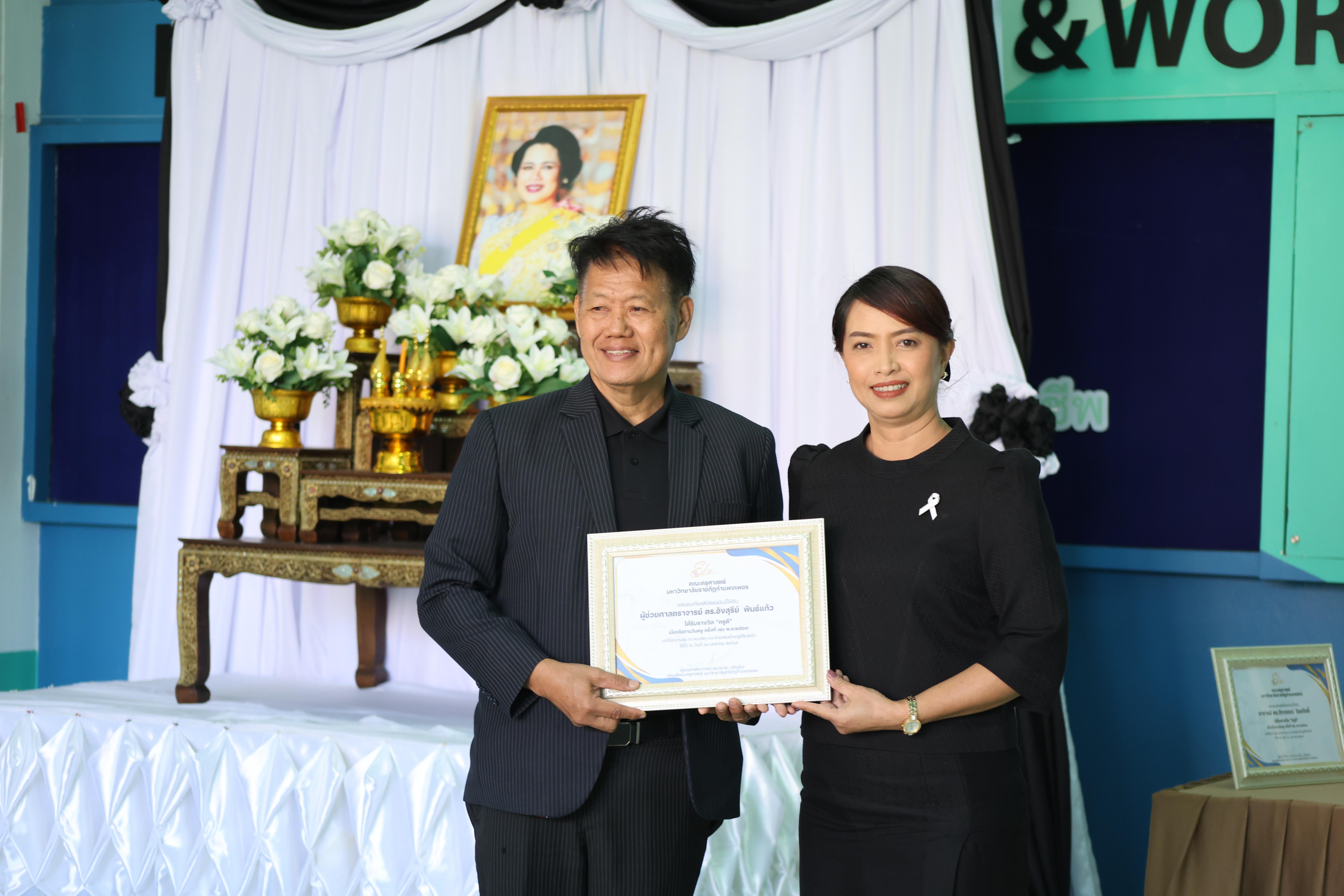 106. ทำบุญเนื่องในวันขึ้นปีใหม่ ประจำปี2569