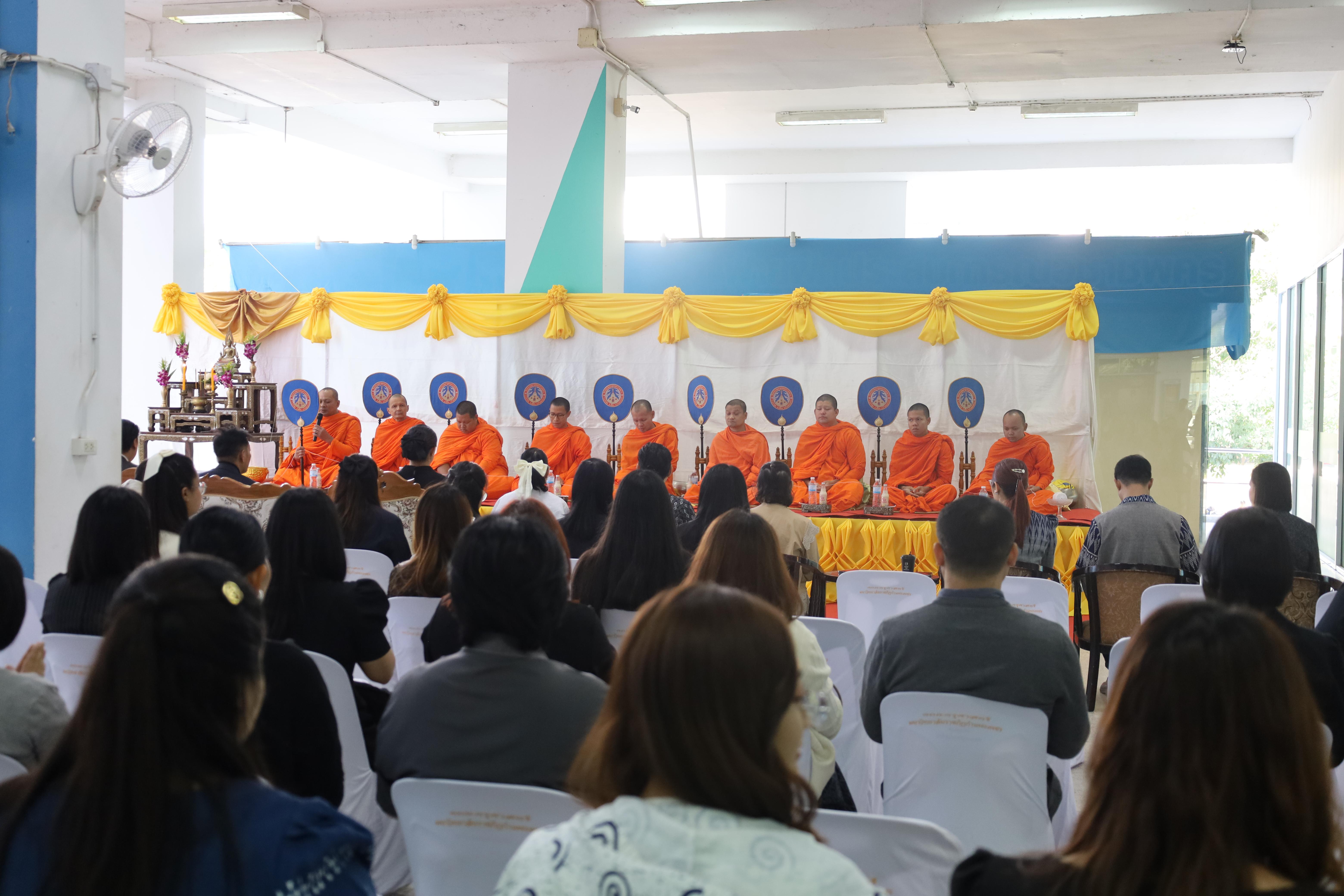 197. ทำบุญเนื่องในวันขึ้นปีใหม่ ประจำปี2569