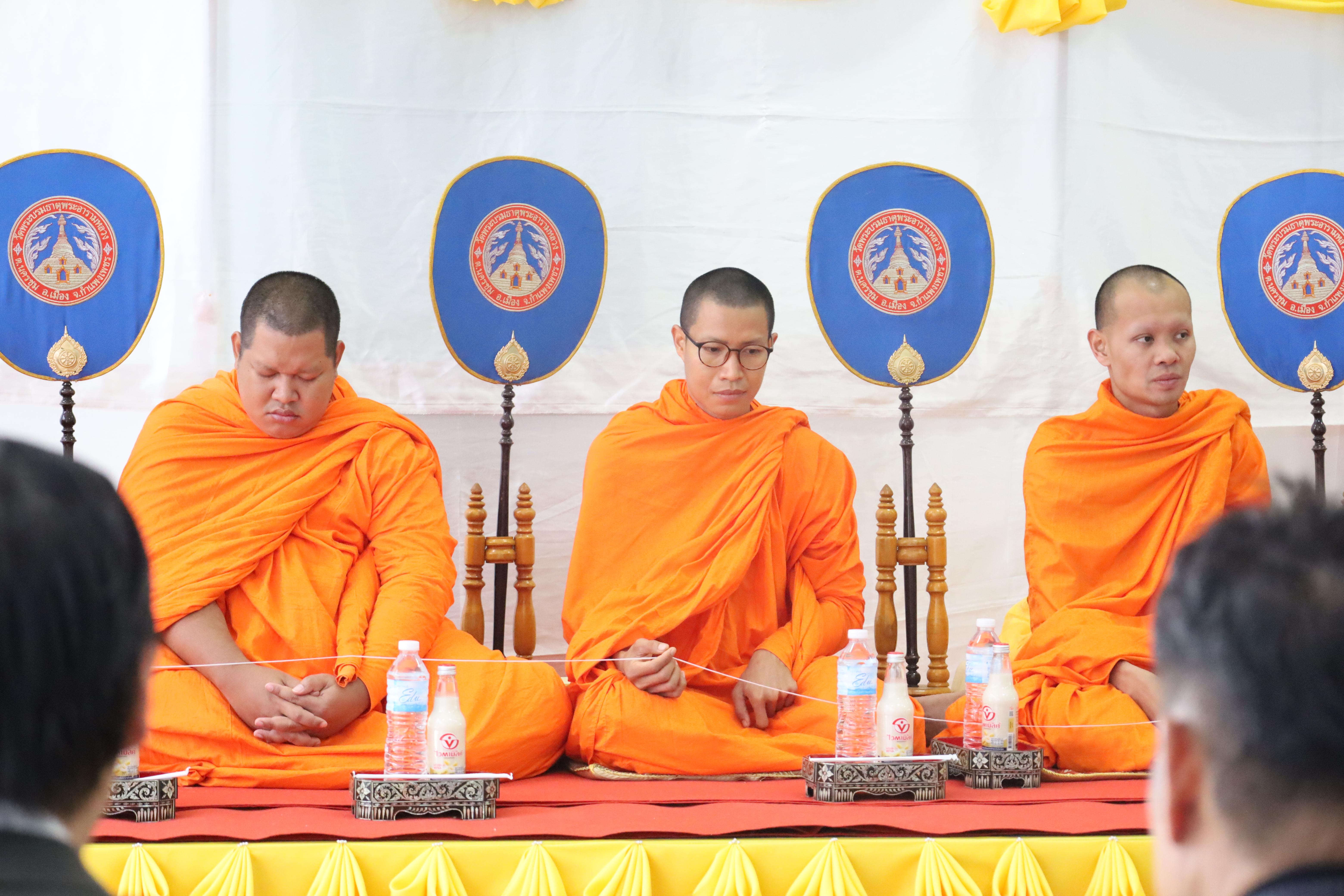 200. ทำบุญเนื่องในวันขึ้นปีใหม่ ประจำปี2569