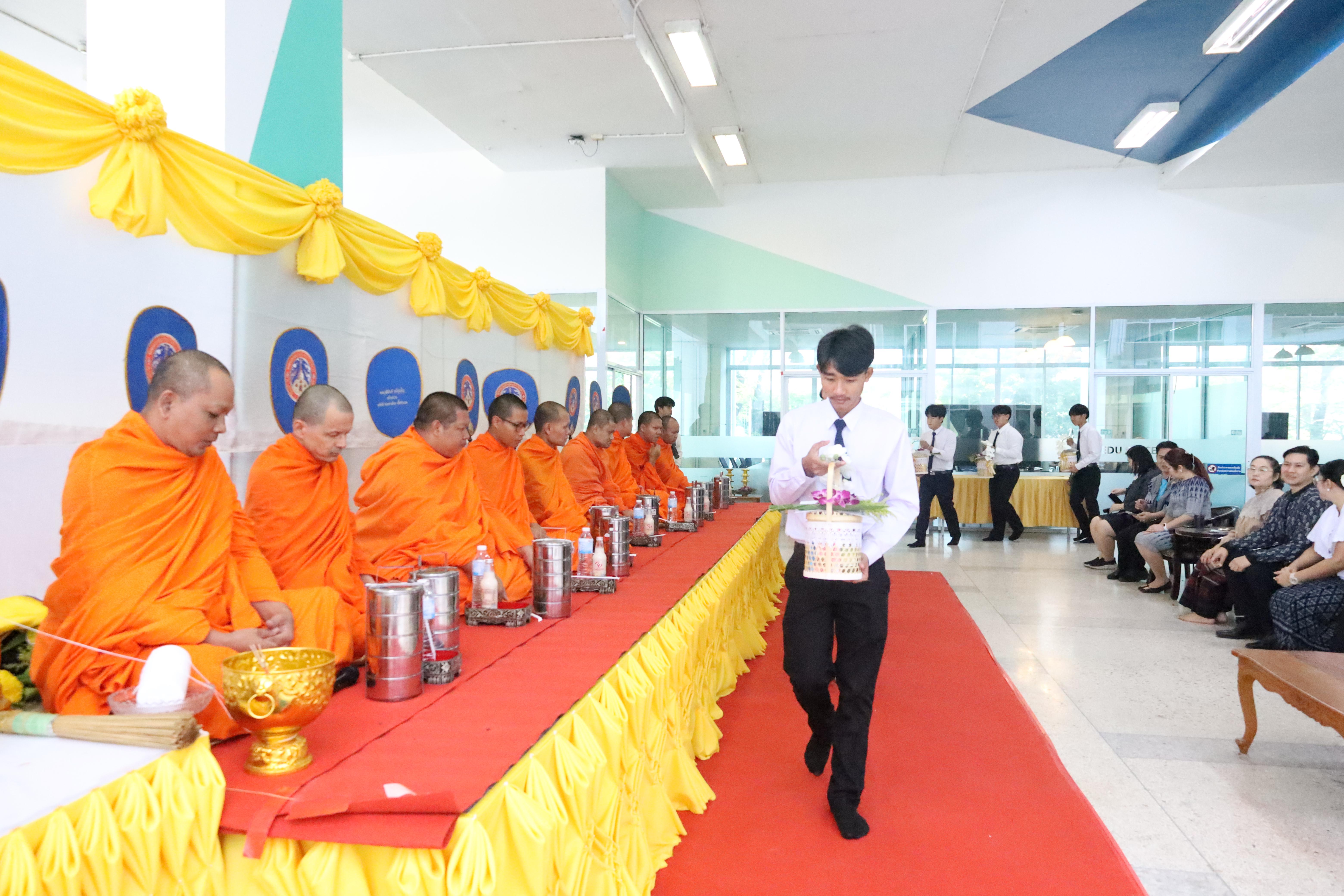 225. ทำบุญเนื่องในวันขึ้นปีใหม่ ประจำปี2569