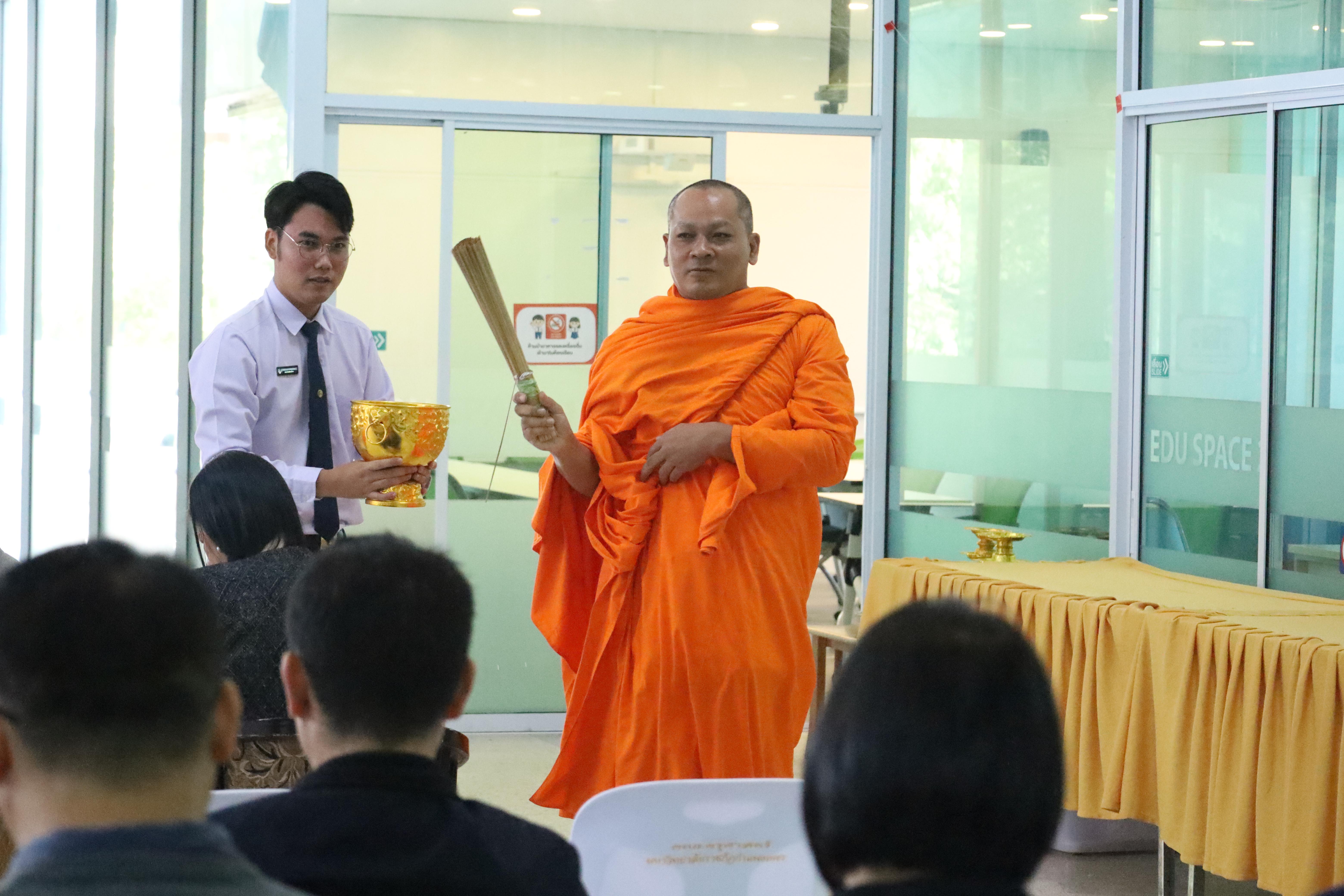 244. ทำบุญเนื่องในวันขึ้นปีใหม่ ประจำปี2569