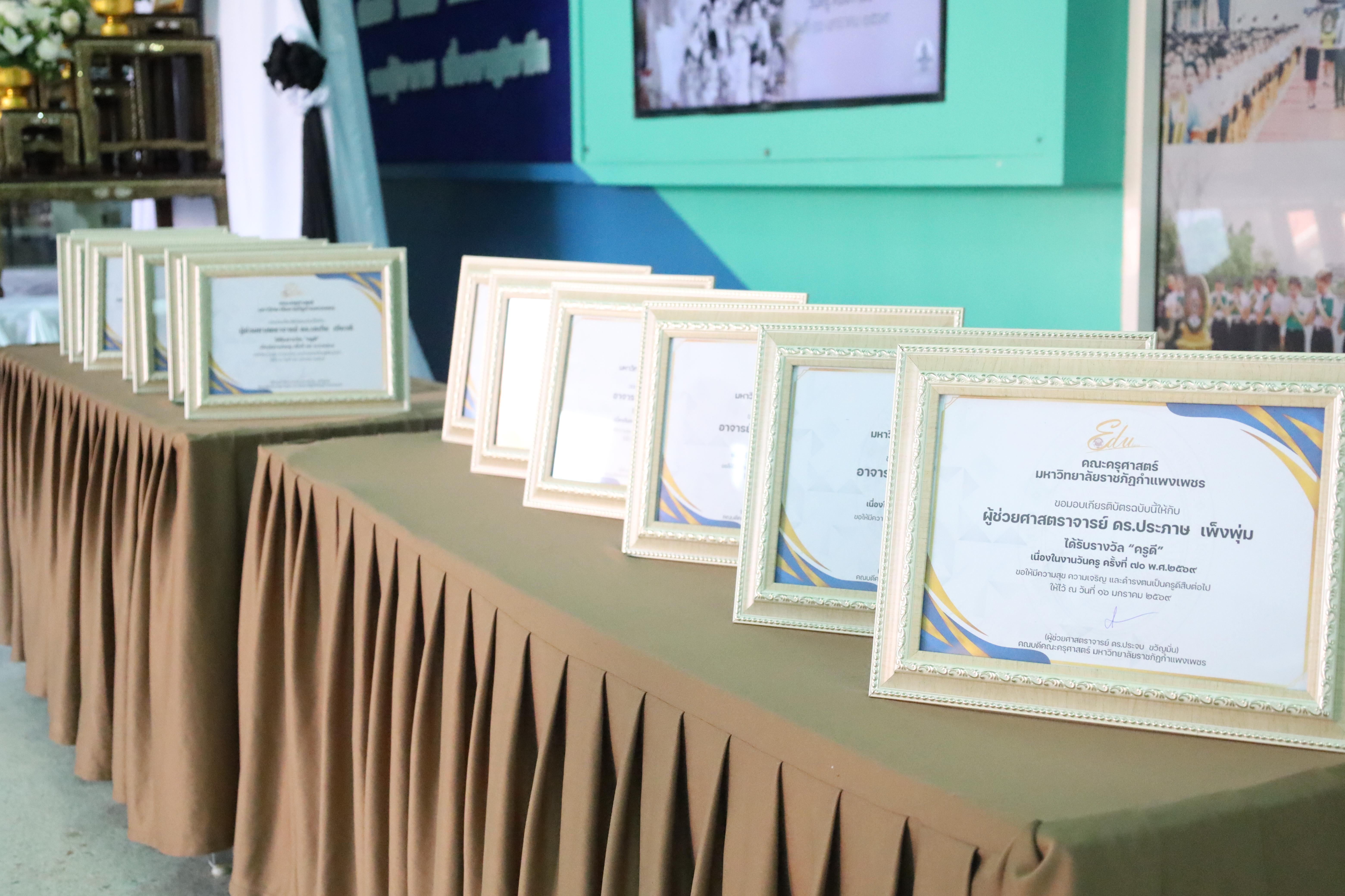 248. ทำบุญเนื่องในวันขึ้นปีใหม่ ประจำปี2569