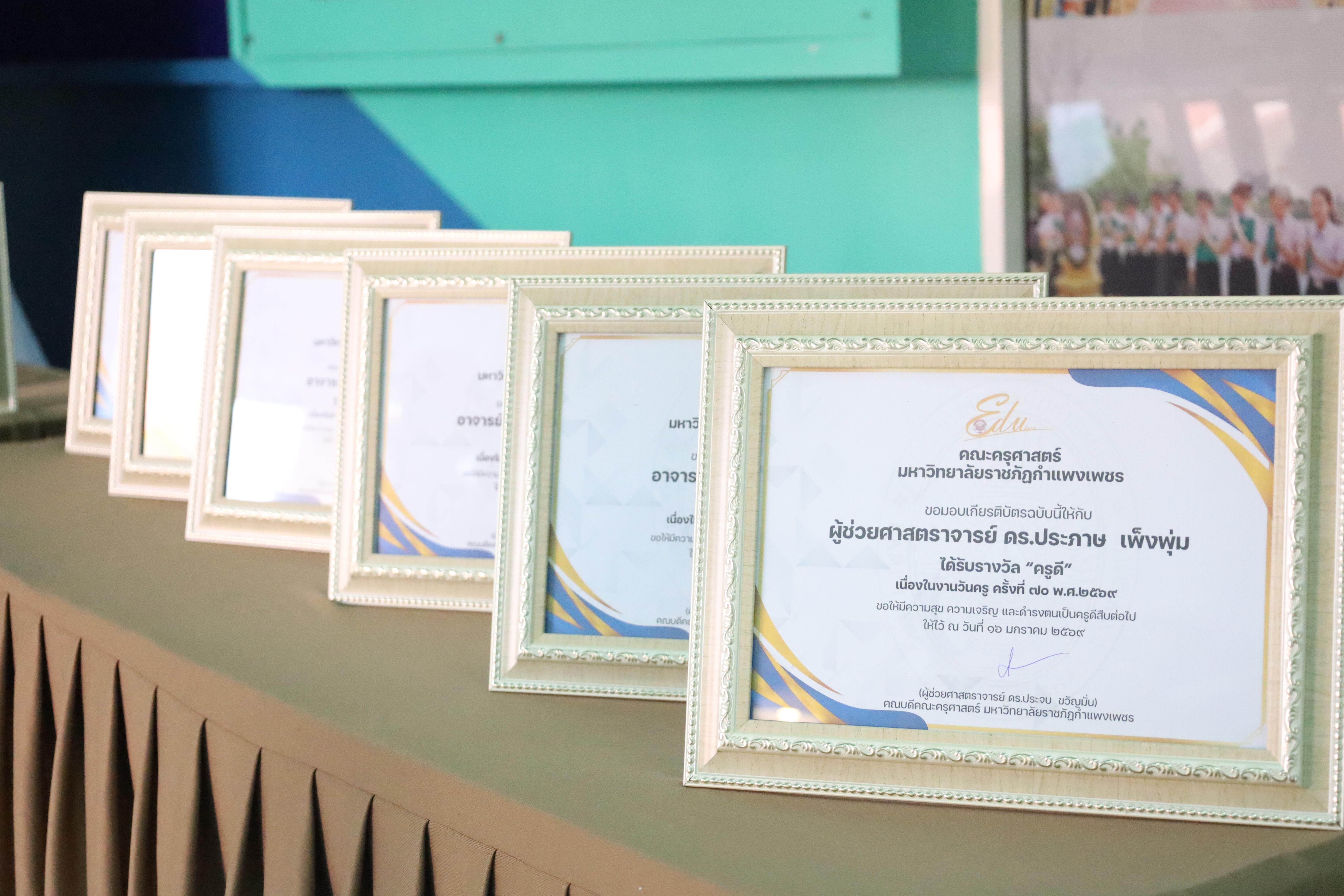 249. ทำบุญเนื่องในวันขึ้นปีใหม่ ประจำปี2569