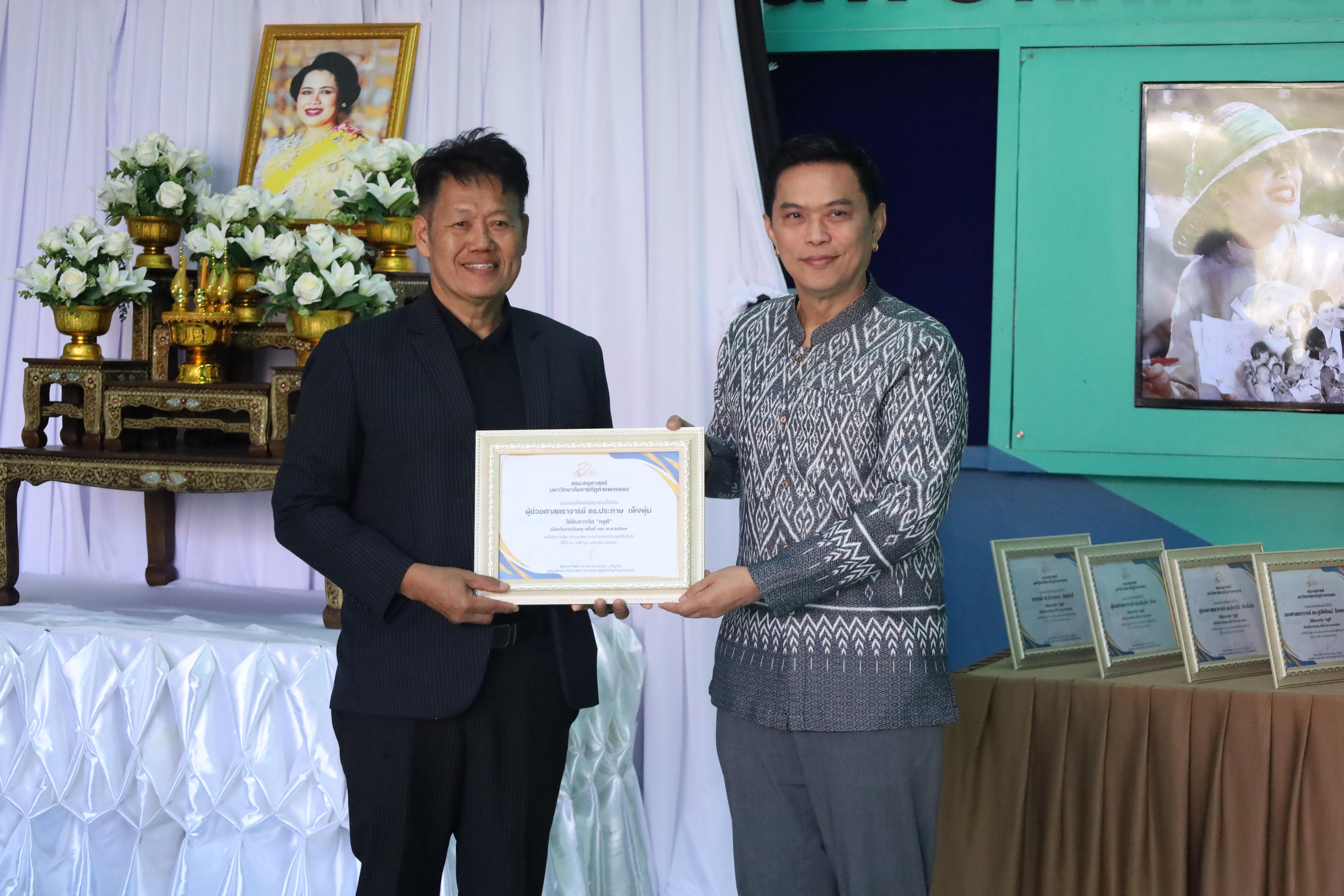 258. ทำบุญเนื่องในวันขึ้นปีใหม่ ประจำปี2569