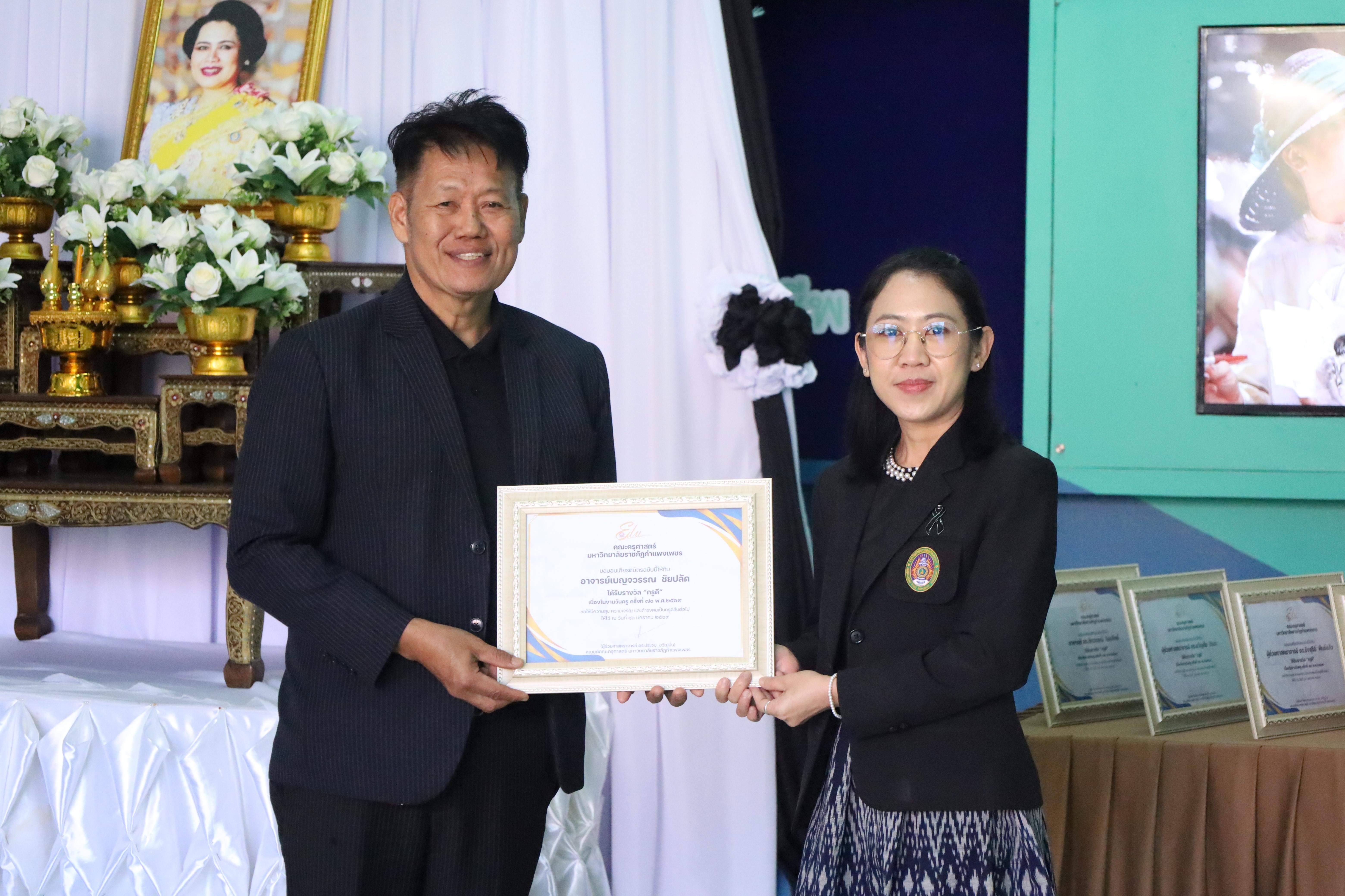 265. ทำบุญเนื่องในวันขึ้นปีใหม่ ประจำปี2569