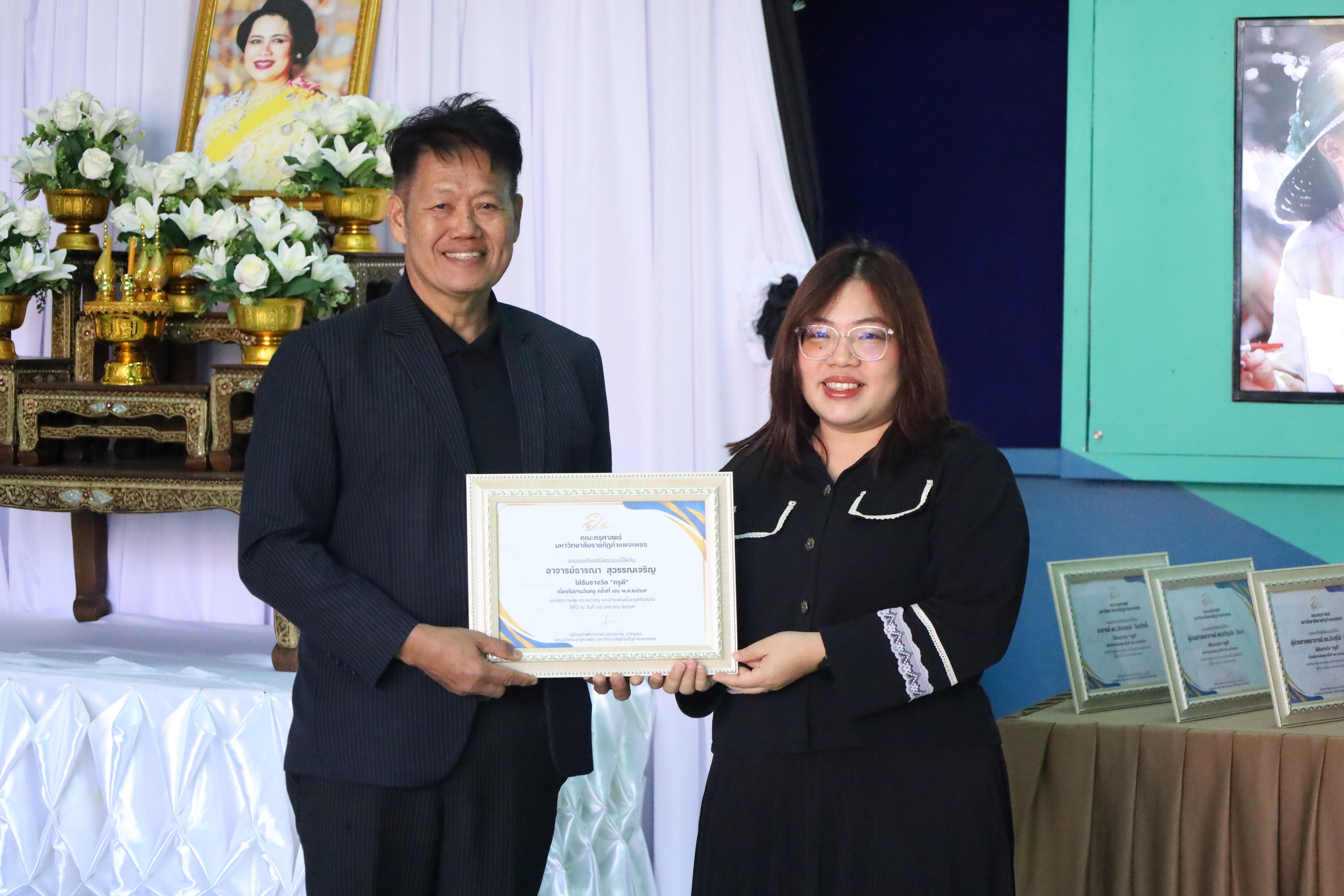 270. ทำบุญเนื่องในวันขึ้นปีใหม่ ประจำปี2569