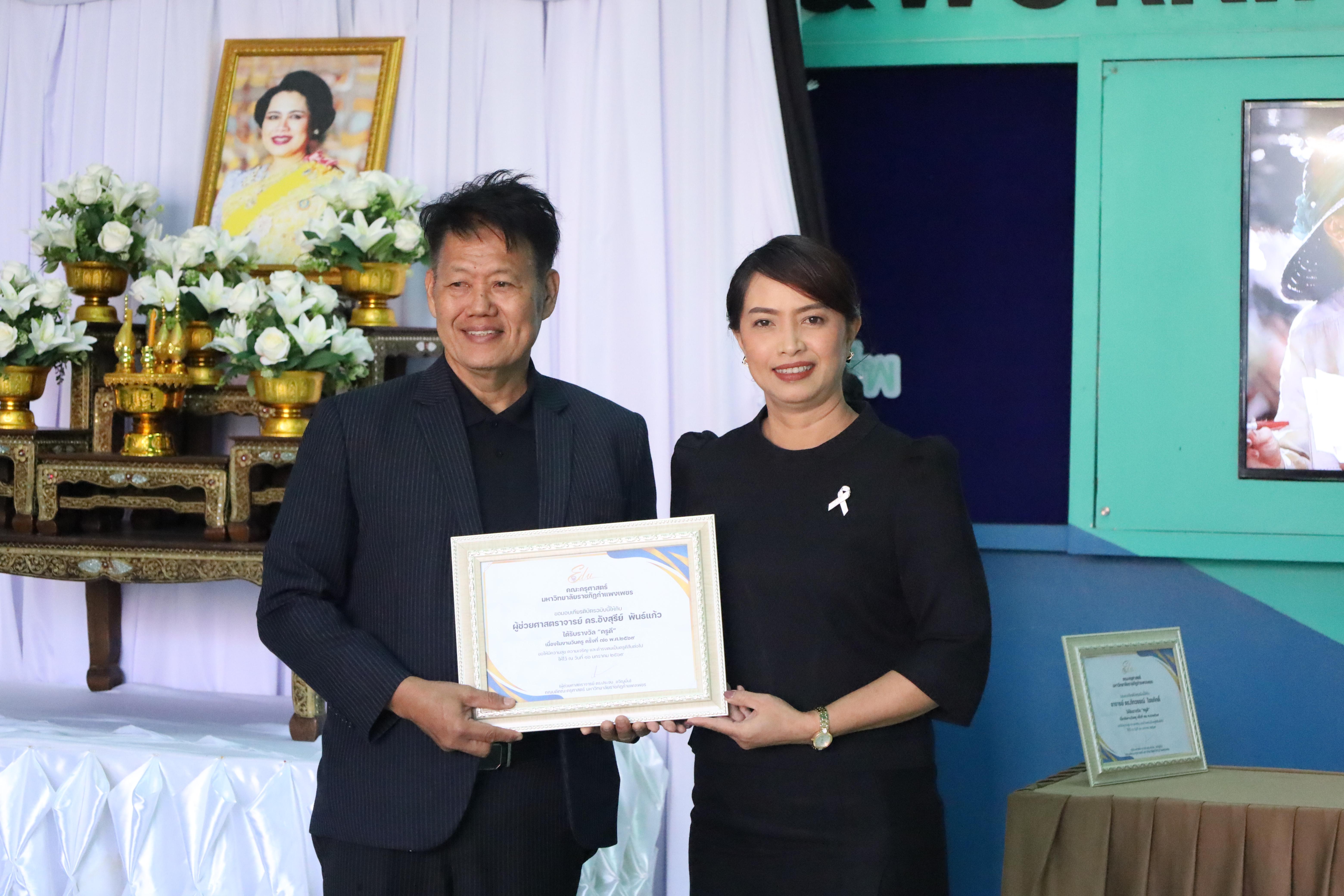 277. ทำบุญเนื่องในวันขึ้นปีใหม่ ประจำปี2569