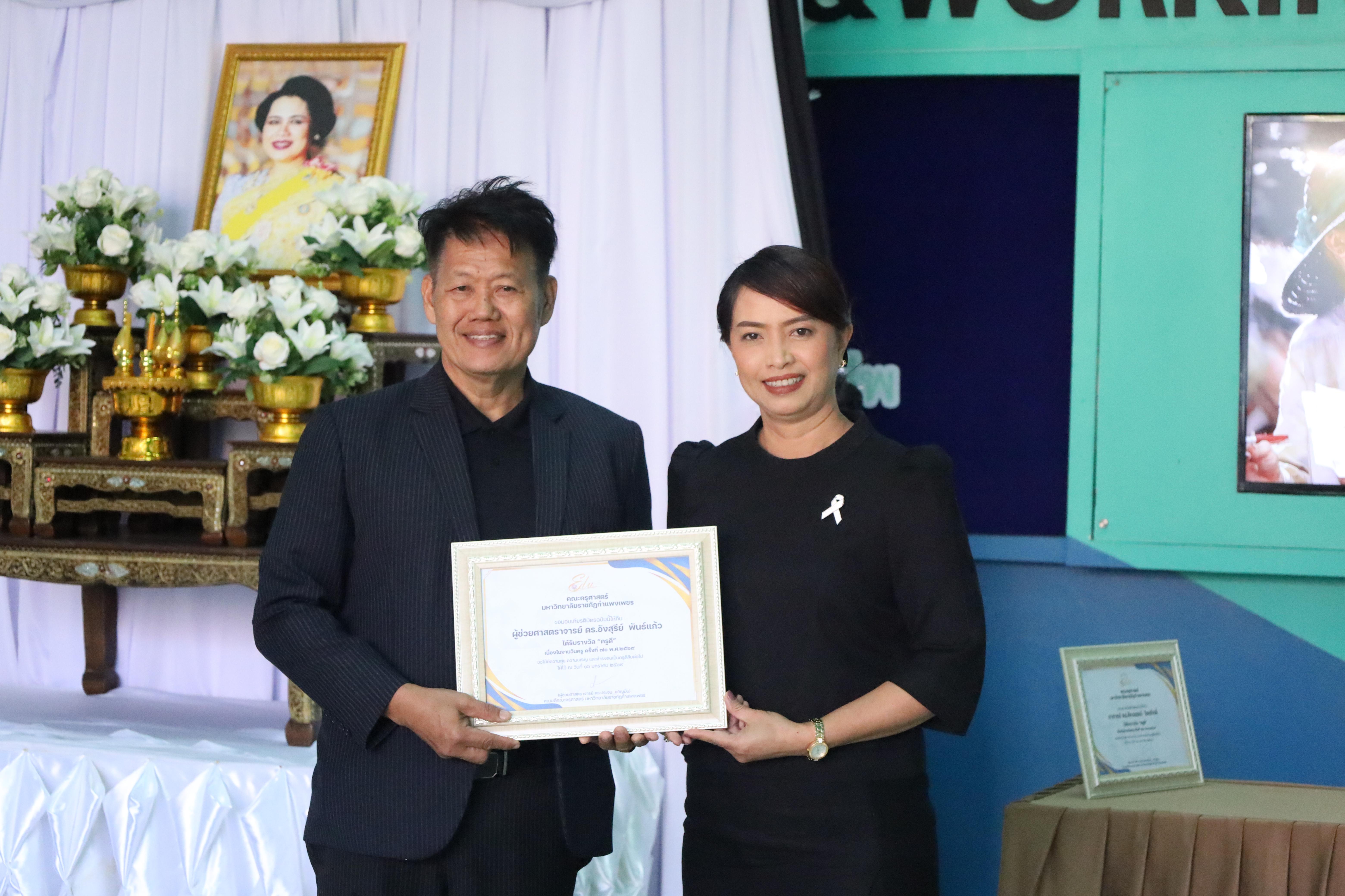 278. ทำบุญเนื่องในวันขึ้นปีใหม่ ประจำปี2569