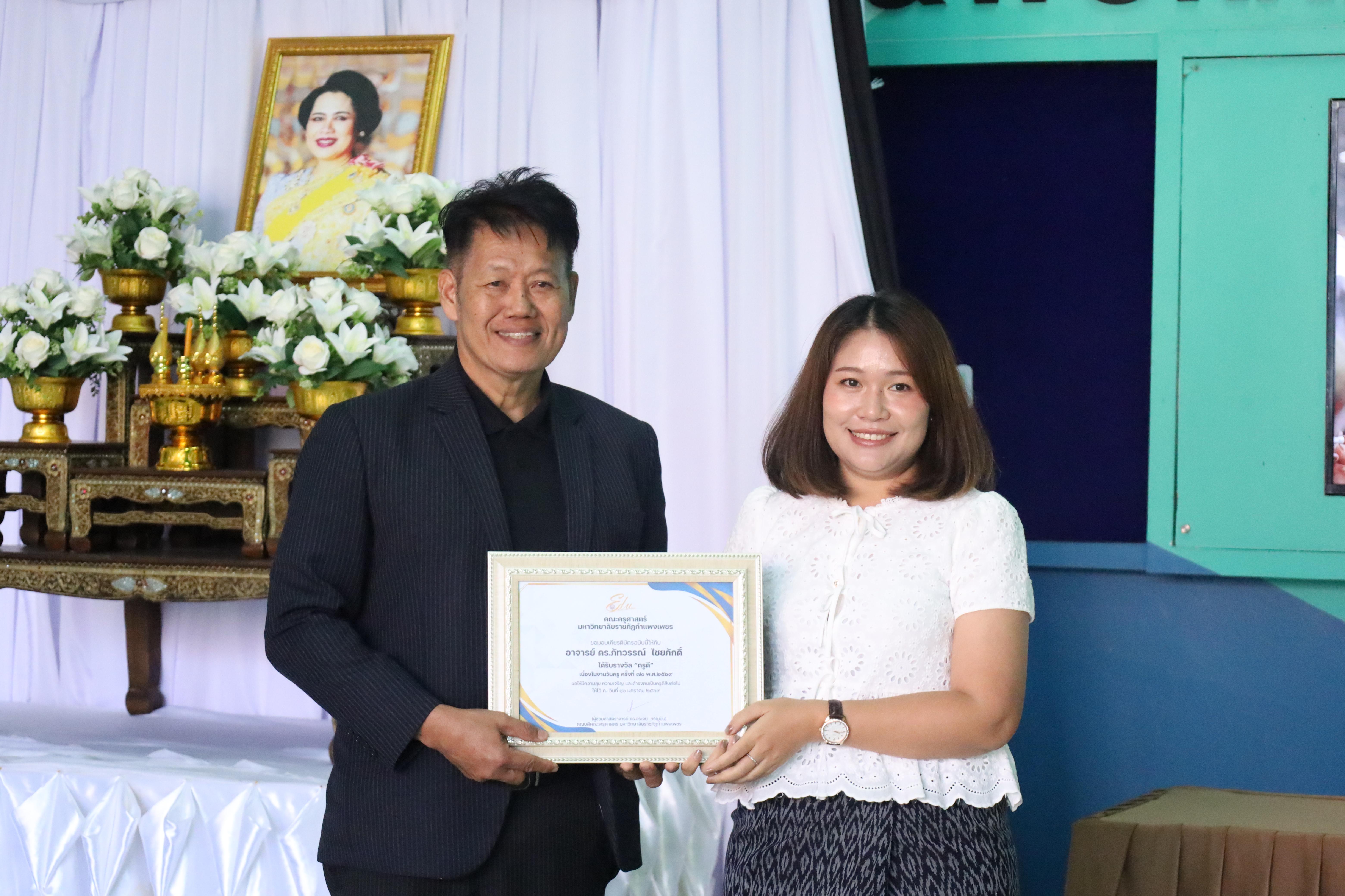 281. ทำบุญเนื่องในวันขึ้นปีใหม่ ประจำปี2569