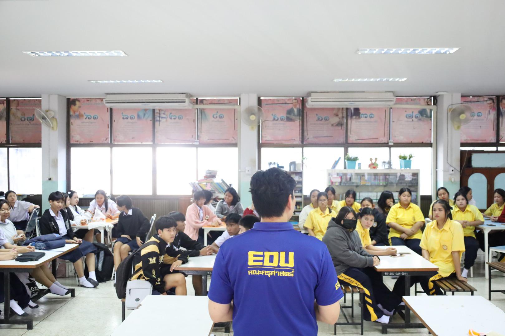 27. แนะแนวการศึกษาต่อ (วิทยาศาสตร์ทั่วไป-ภาษาจีน-คอมพิวเตอร์)