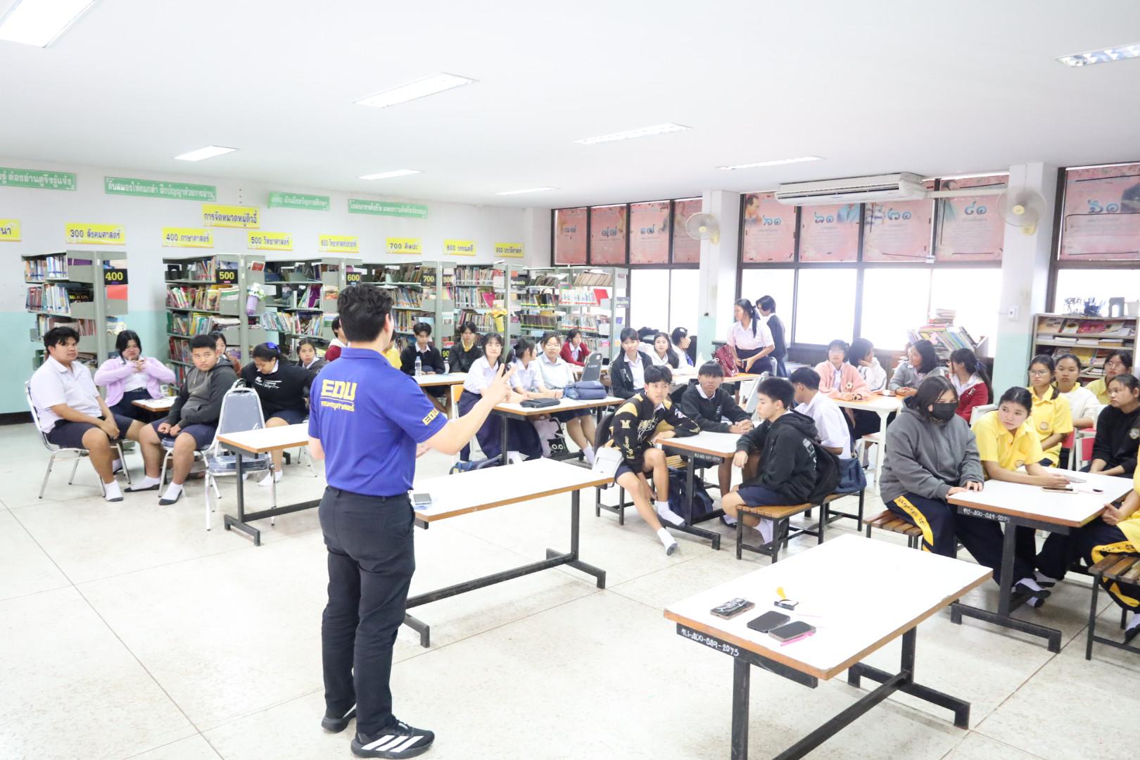 29. แนะแนวการศึกษาต่อ (วิทยาศาสตร์ทั่วไป-ภาษาจีน-คอมพิวเตอร์)