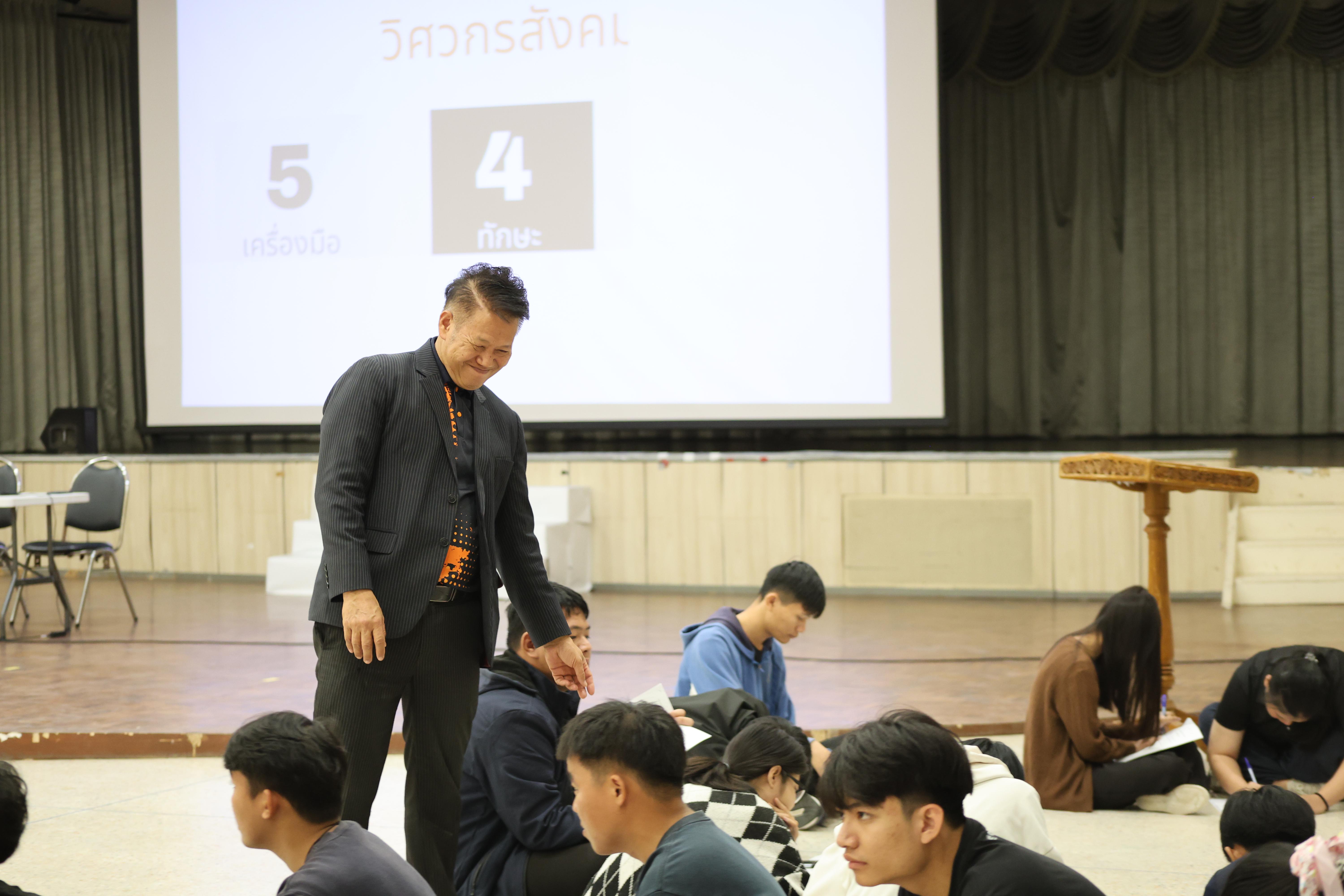 23. กิจกรรมอบรมสัมมนาเชิงปฏิบัติการ "ครูนักพัฒนา" ชั้นปีที่ 2