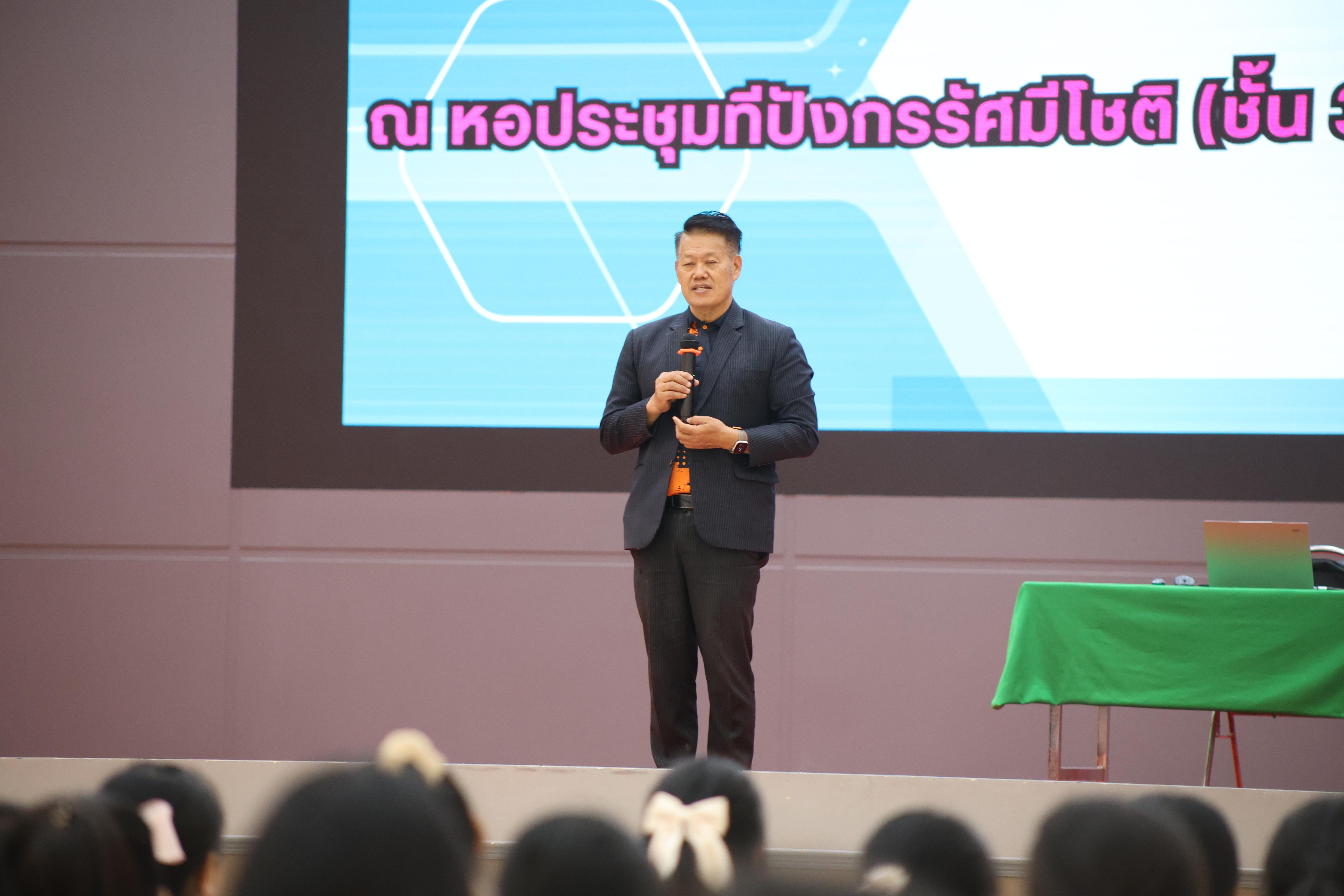 15. กิจกรรมสัมมนากลางภาคนศ.ฝึกประสบการณ์วิชาชีพครู ภาคเรียนที่ 2/2568