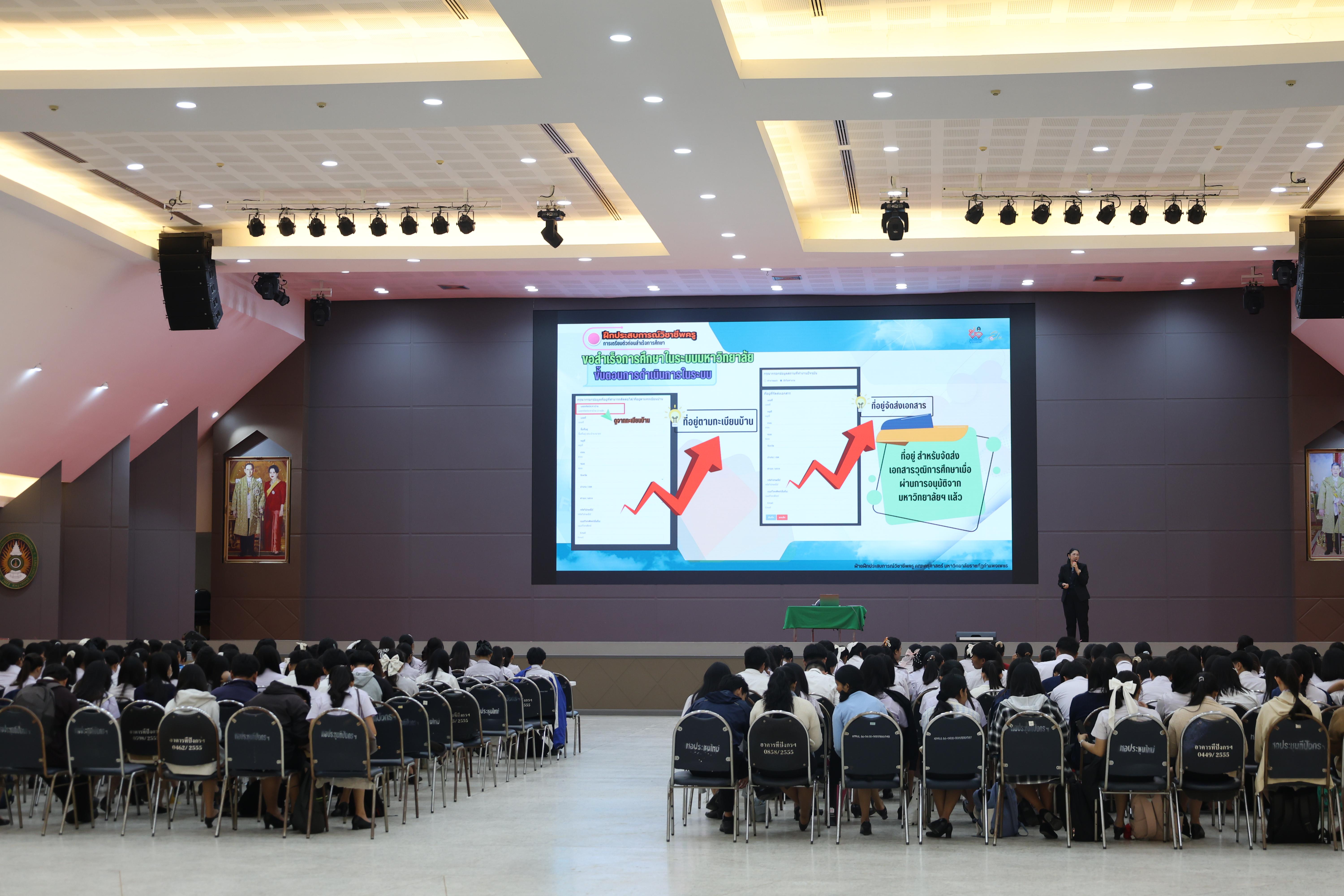 110. กิจกรรมสัมมนากลางภาคนศ.ฝึกประสบการณ์วิชาชีพครู ภาคเรียนที่ 2/2568