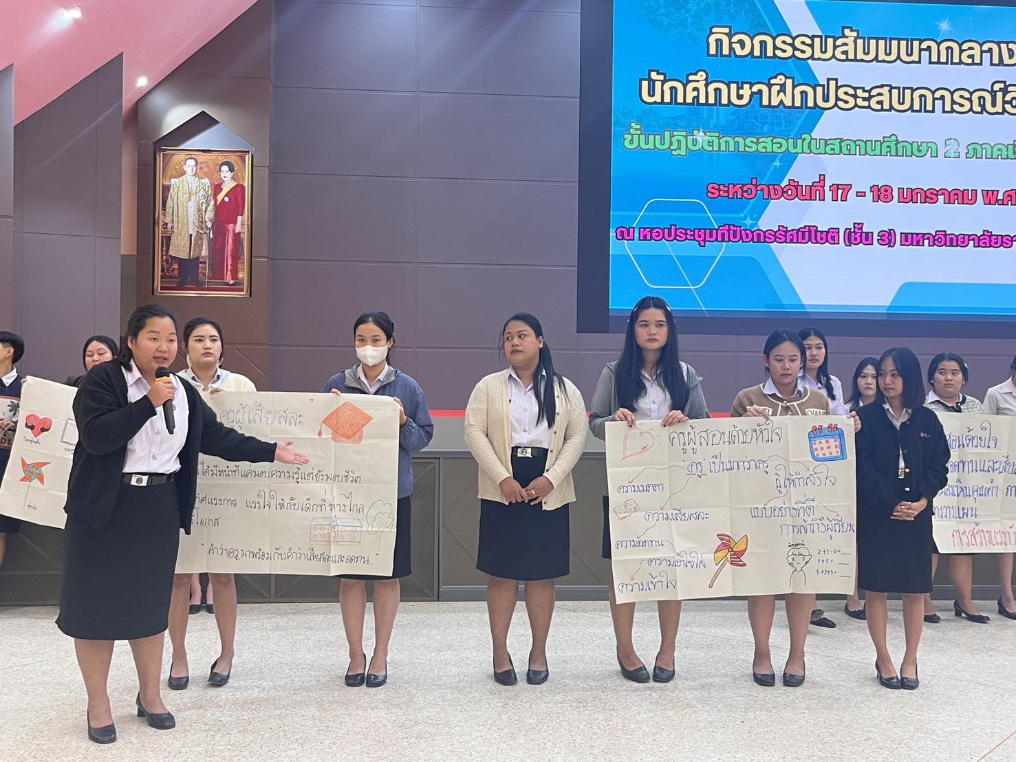 123. กิจกรรมสัมมนากลางภาคนศ.ฝึกประสบการณ์วิชาชีพครู ภาคเรียนที่ 2/2568