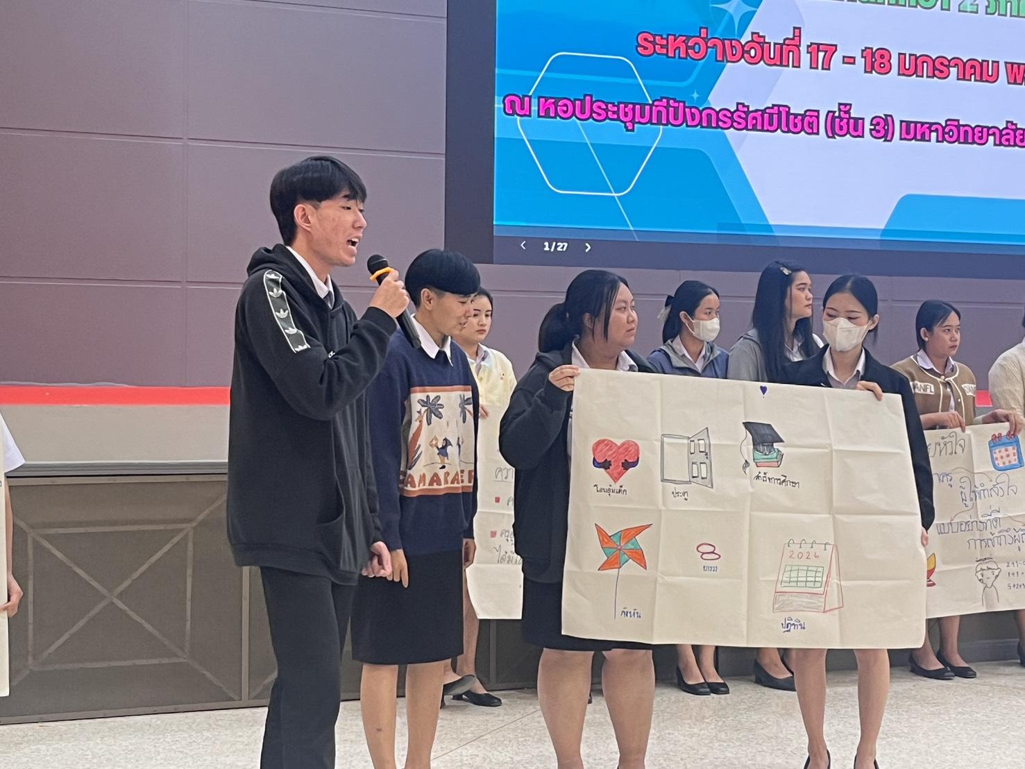 125. กิจกรรมสัมมนากลางภาคนศ.ฝึกประสบการณ์วิชาชีพครู ภาคเรียนที่ 2/2568