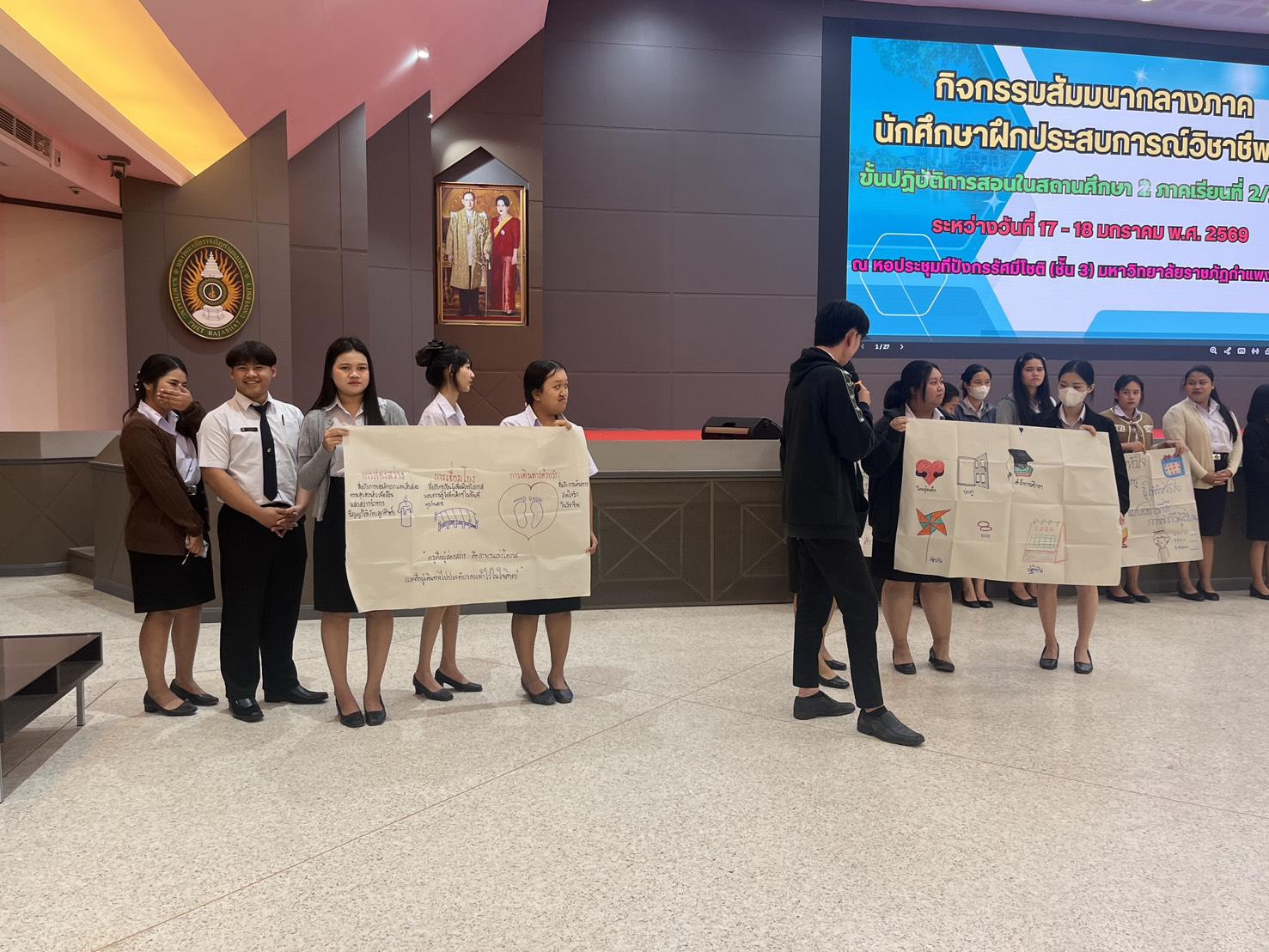 126. กิจกรรมสัมมนากลางภาคนศ.ฝึกประสบการณ์วิชาชีพครู ภาคเรียนที่ 2/2568