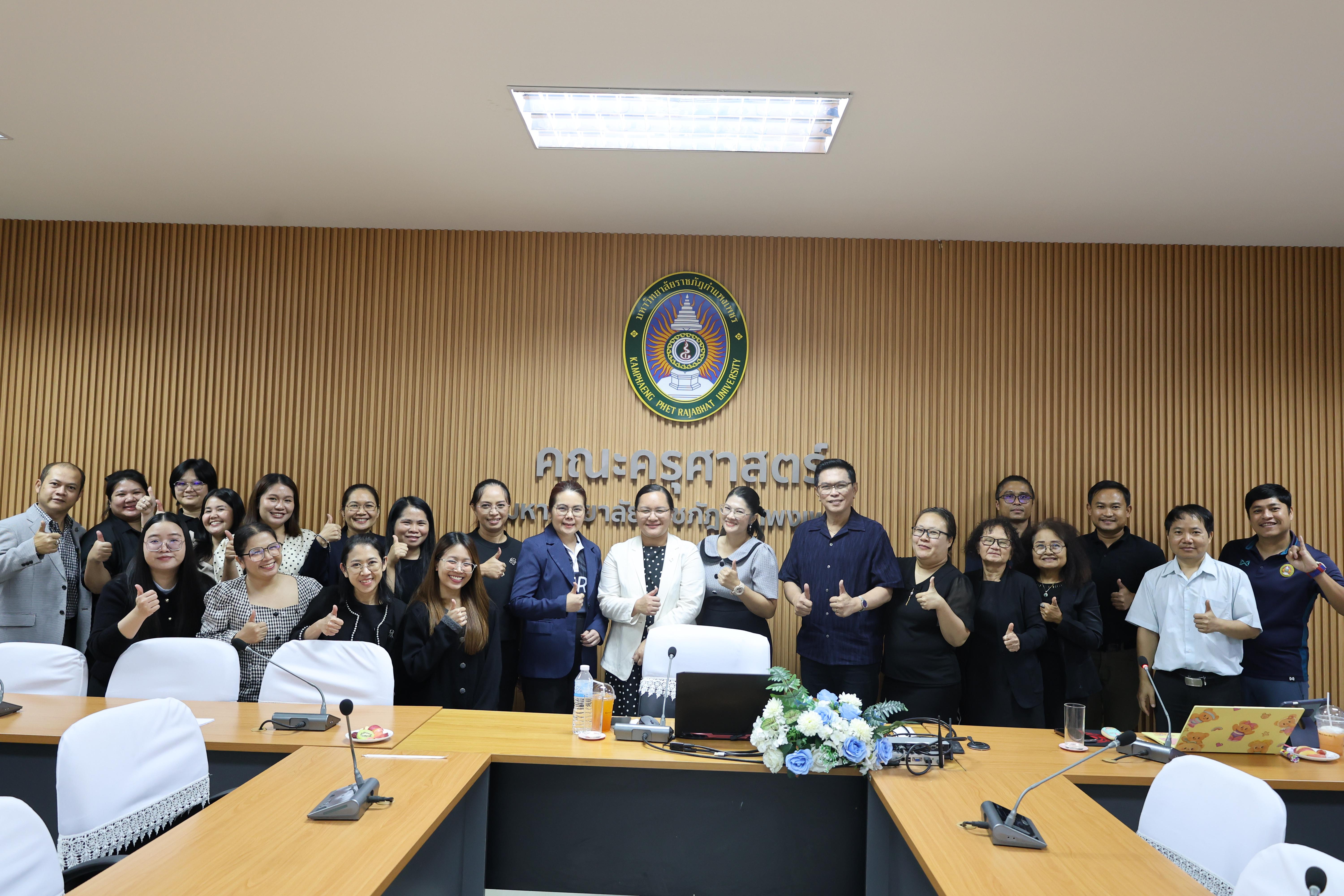 33. กิจกรรมKMความเข้าใจเกณฑ์และกระบวนการยื่นผลงานการประเมินสมรรถนะการสอน KPRU-PSF