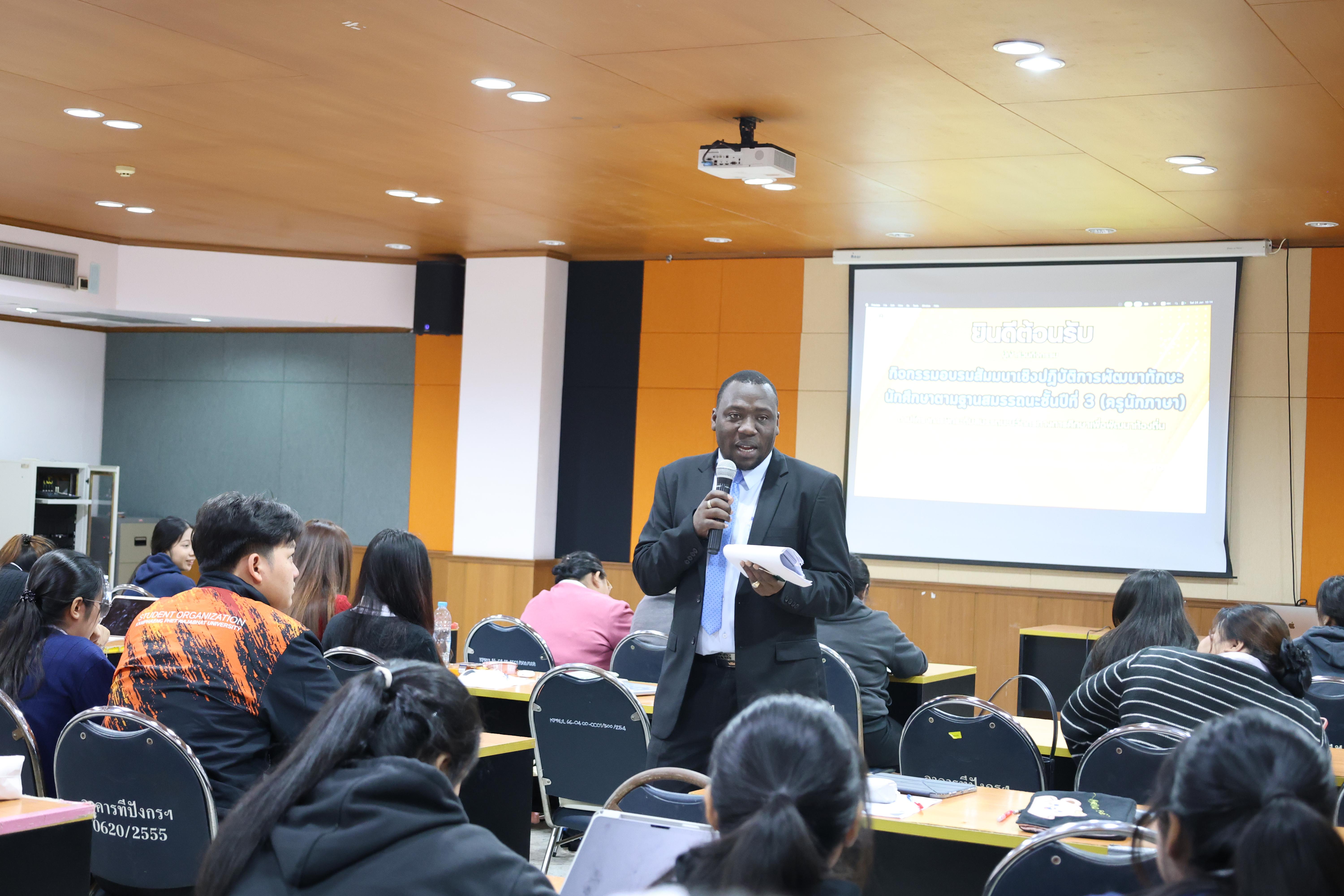 42. กิจกรรมอบรมสัมมนาเชิงปฏิบัติการพัฒนาทักษะนักศึกษาตามฐานสมรรถนะชั้นปีที่ 3 "ครูนักภาษา"