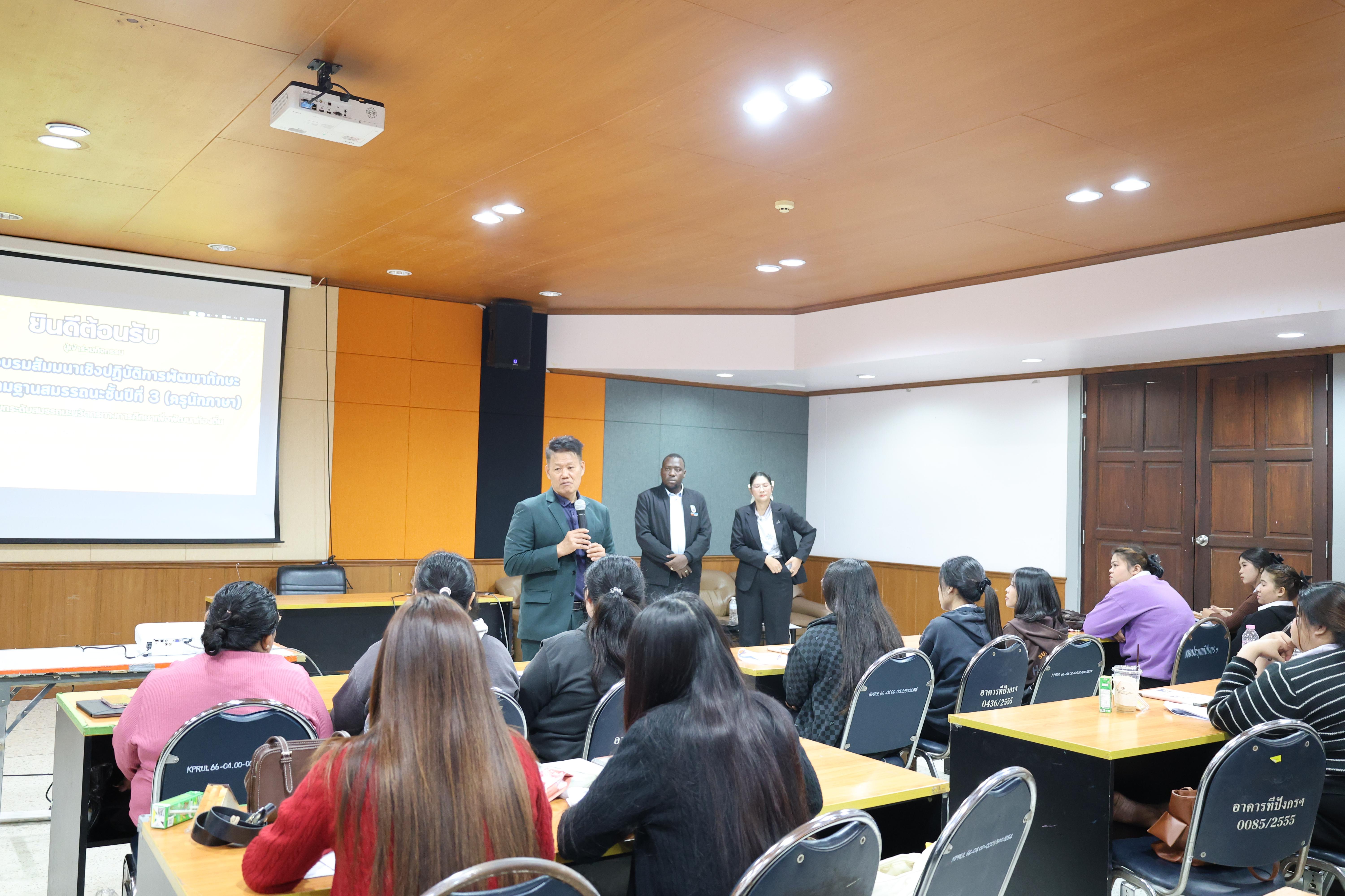 171. กิจกรรมอบรมสัมมนาเชิงปฏิบัติการพัฒนาทักษะนักศึกษาตามฐานสมรรถนะชั้นปีที่ 3 "ครูนักภาษา"