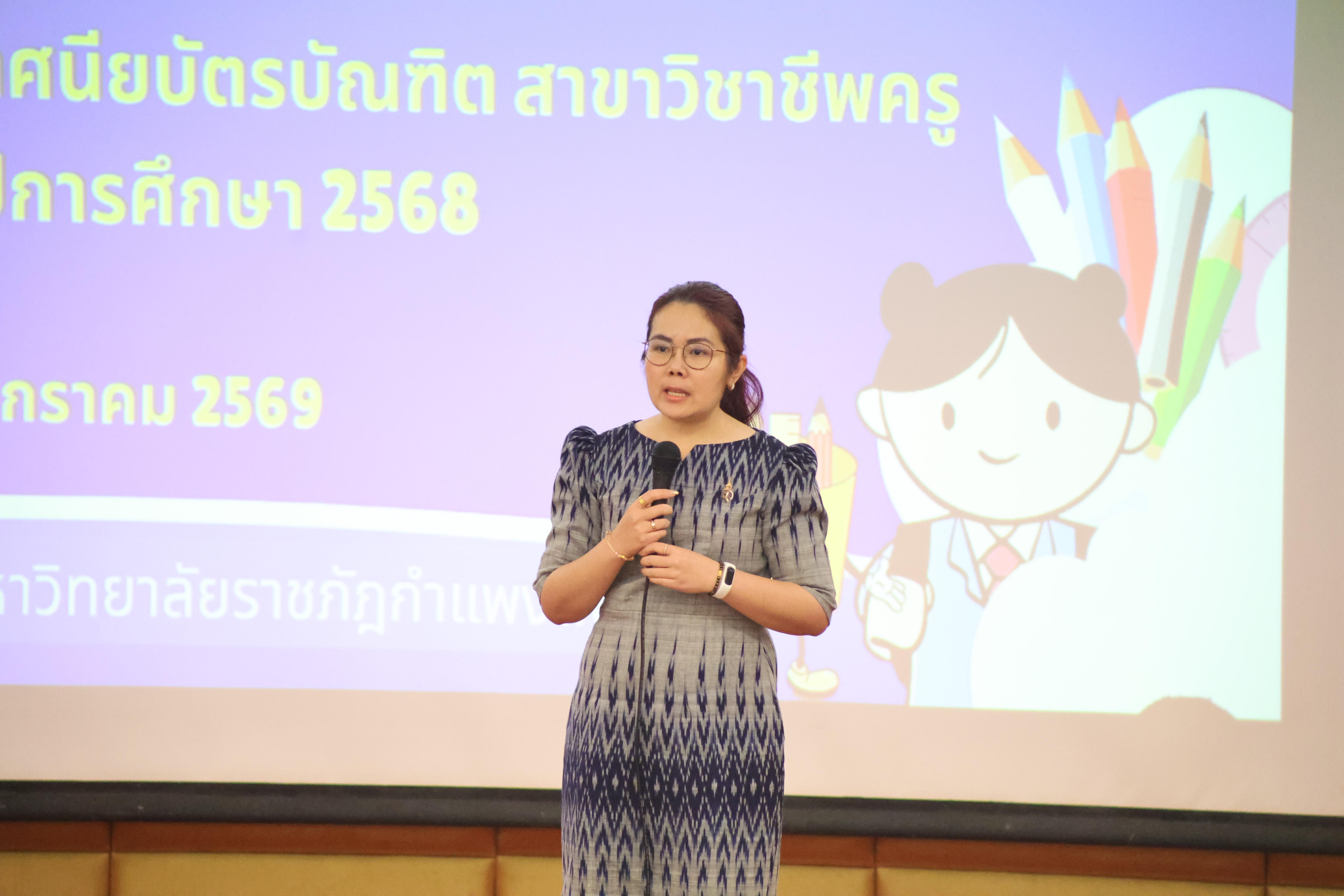 4. กิจกรรมปฐมนิเทศก่อนออกฝึกประสบการณ์วิชาชีพครู นักศึกษาหลักสูตรประกาศนียบัตรบัณฑิต สาขาวิชาชีพครู ประจำปีการศึกษา 2568